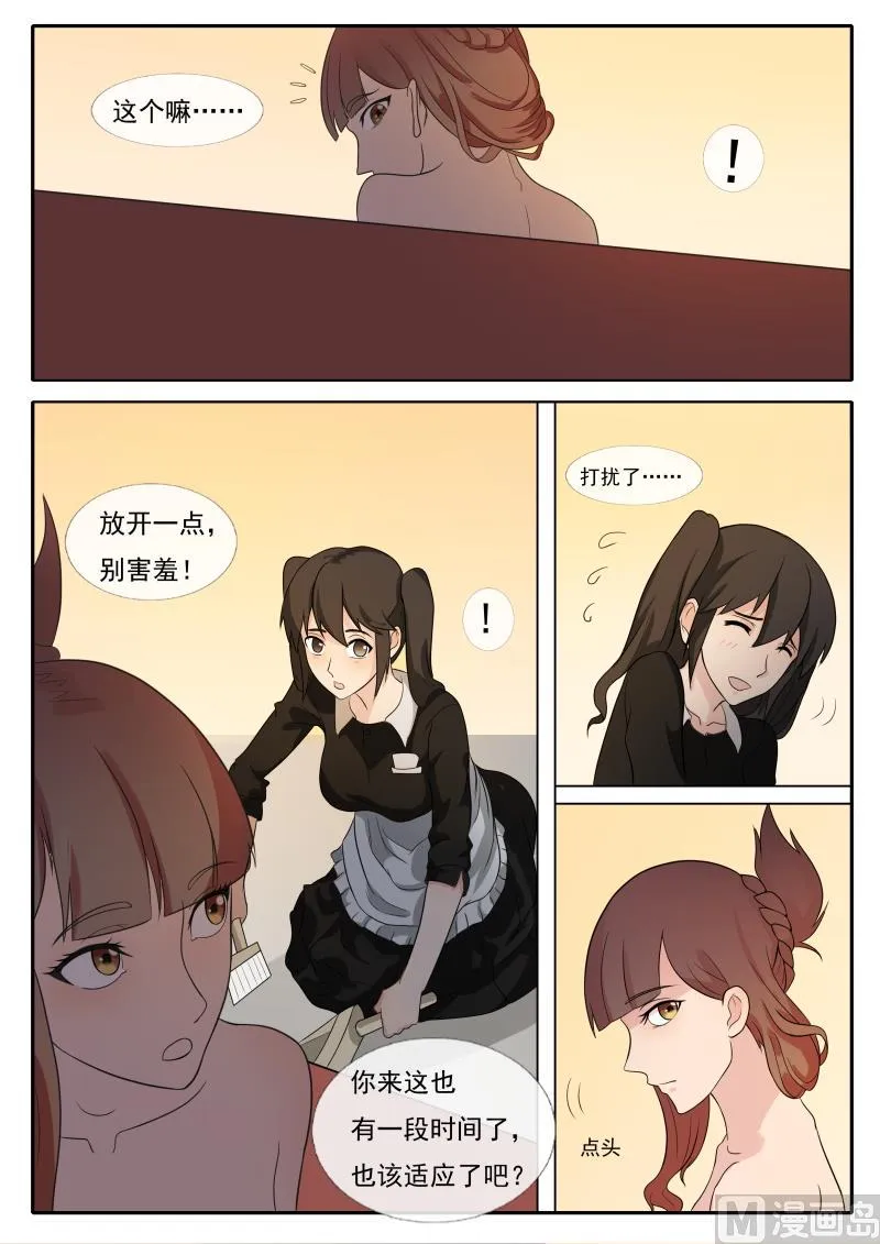 第65话 真正的原因 第3页