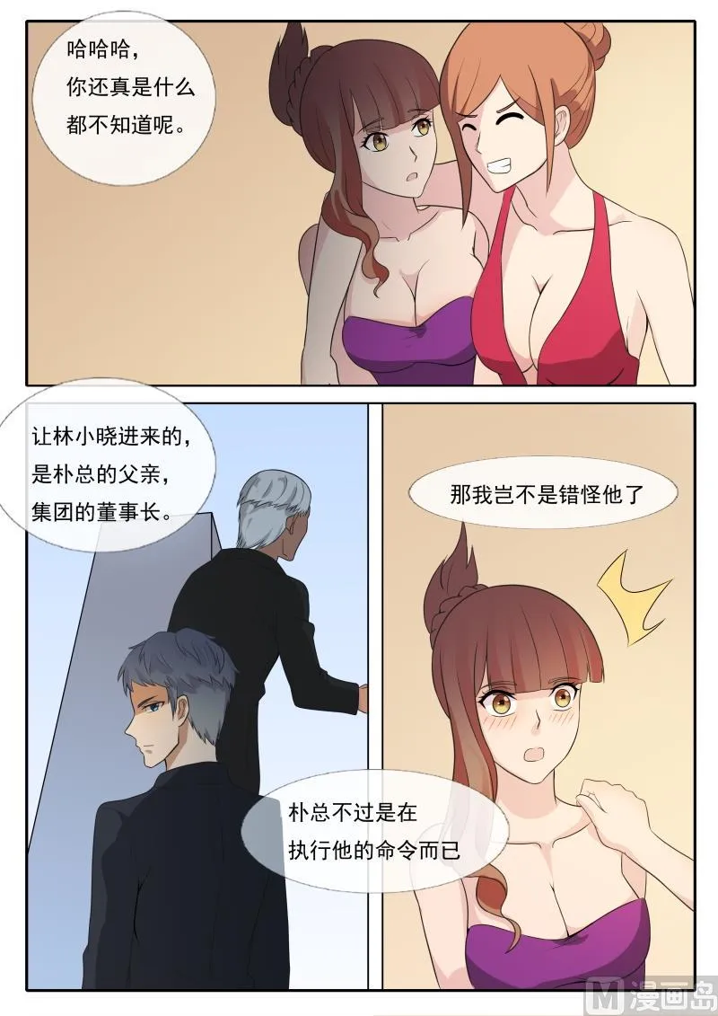 第65话 真正的原因 第5页