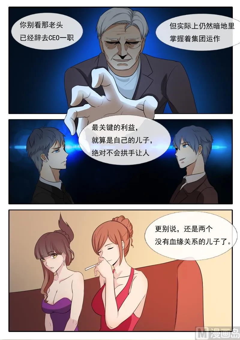 第65话 真正的原因 第6页