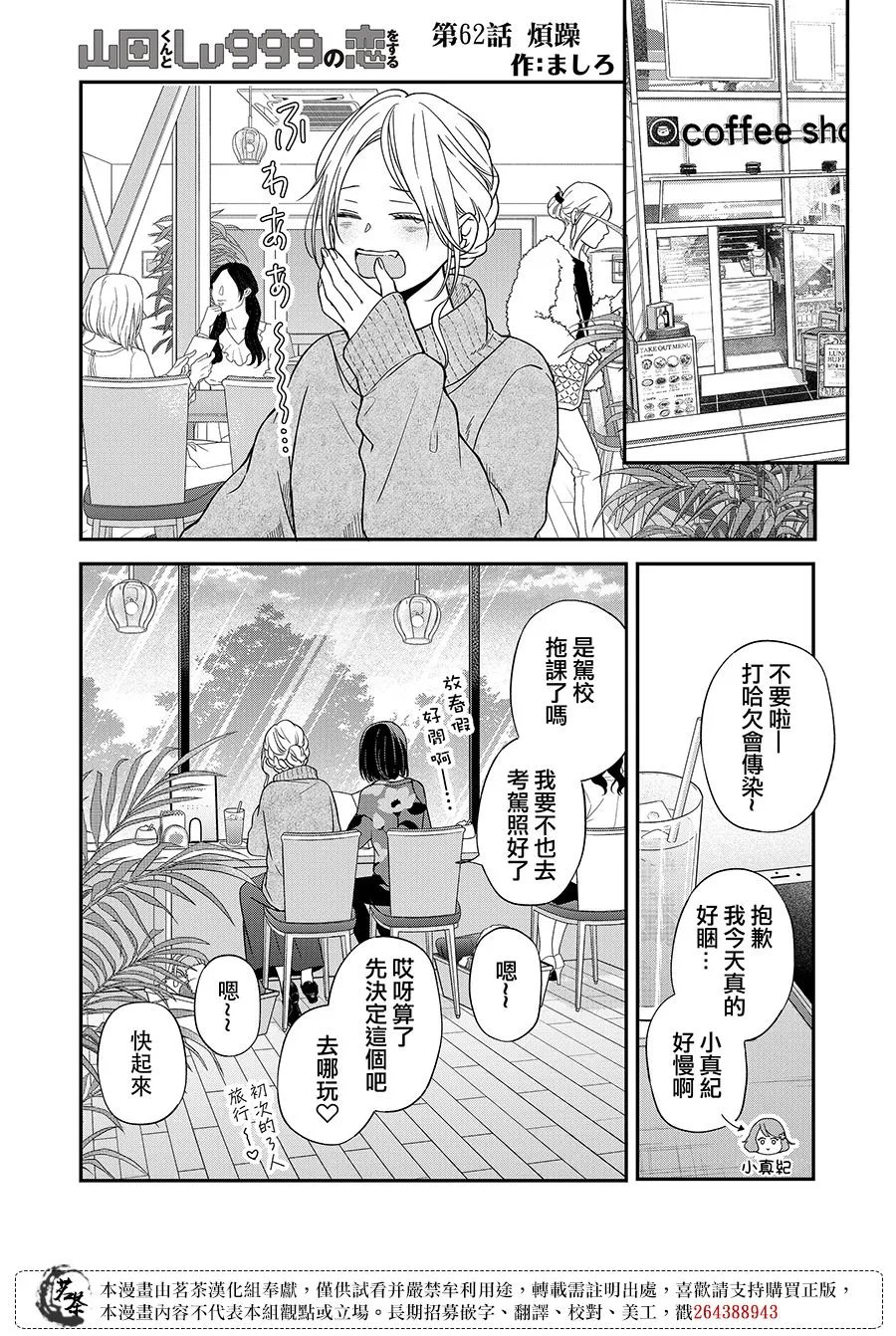 第62话 第1页