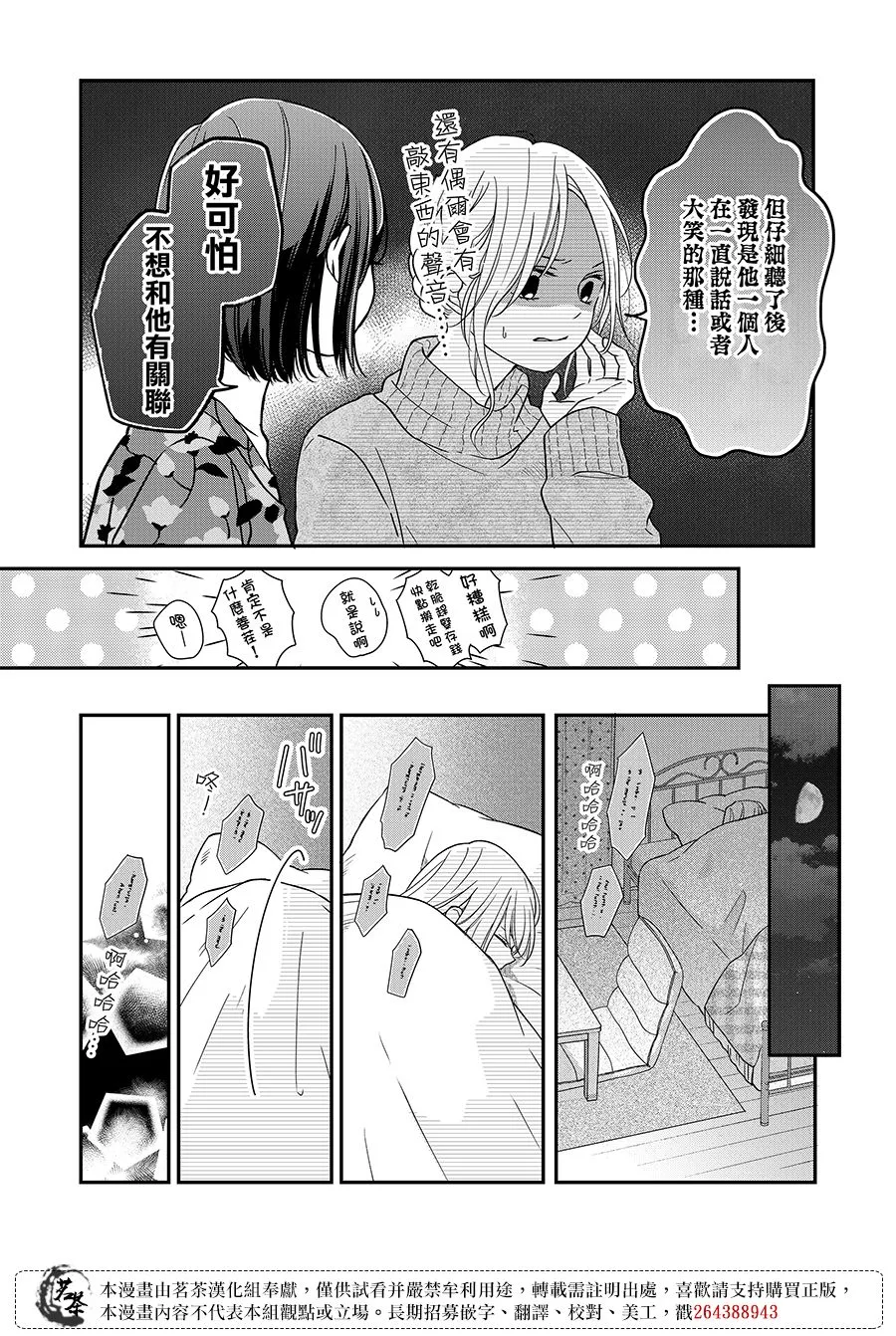 第62话 第3页