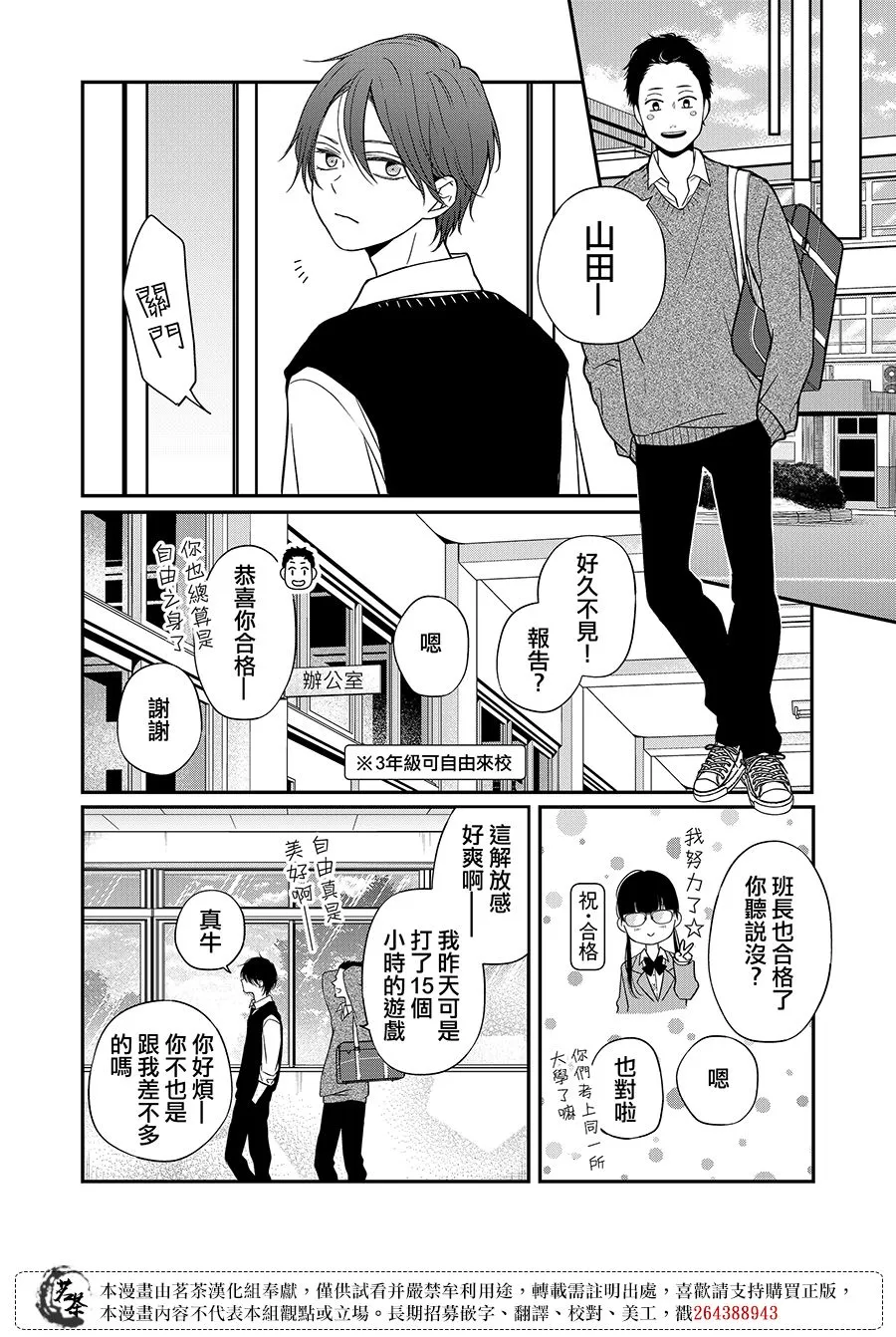 第62话 第4页