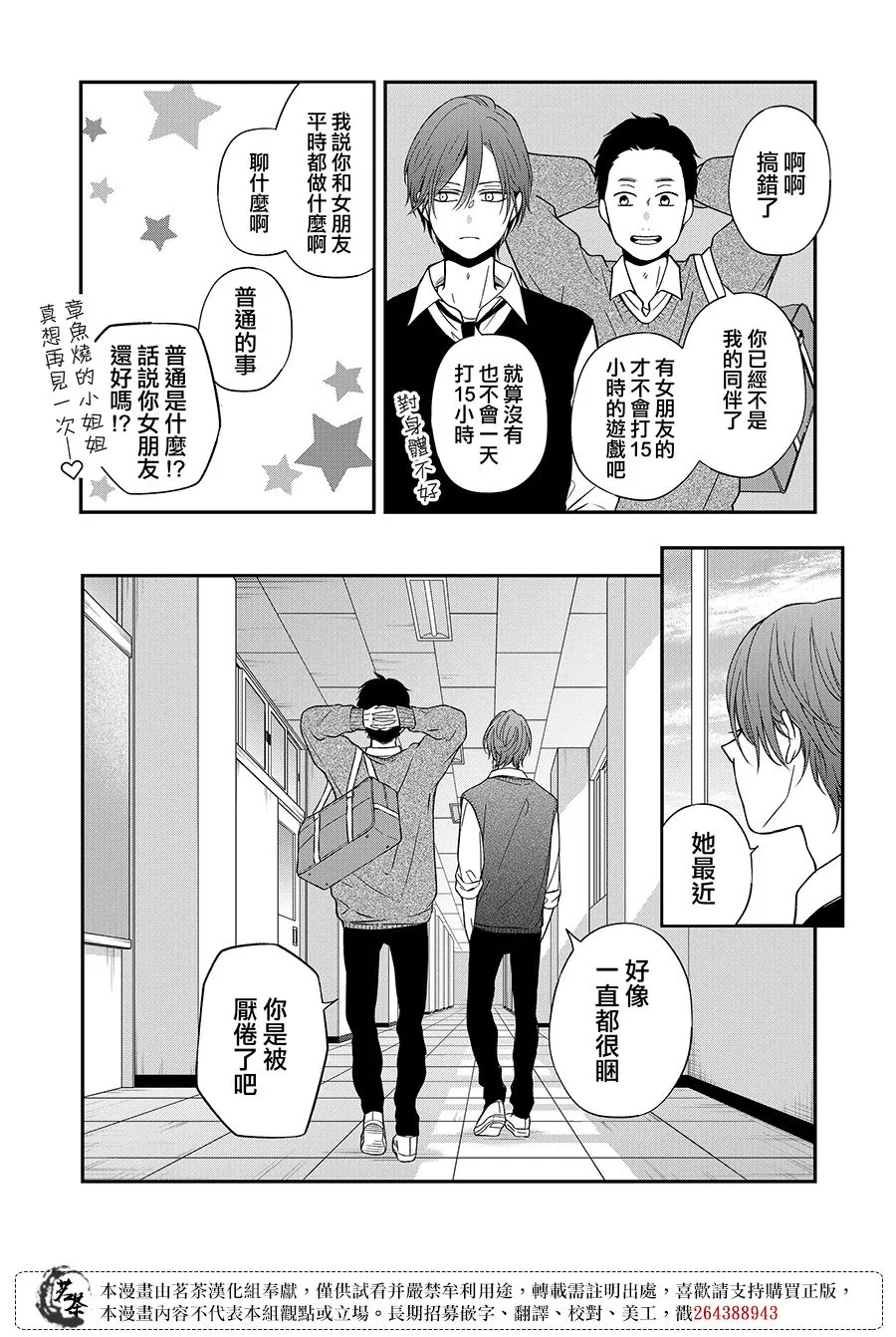 第62话 第5页