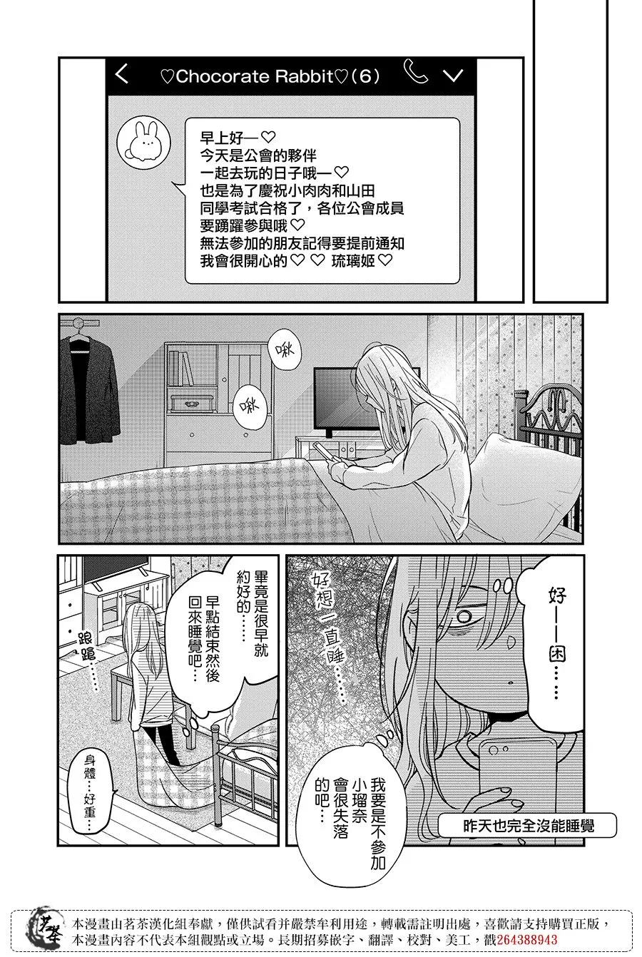 第62话 第6页