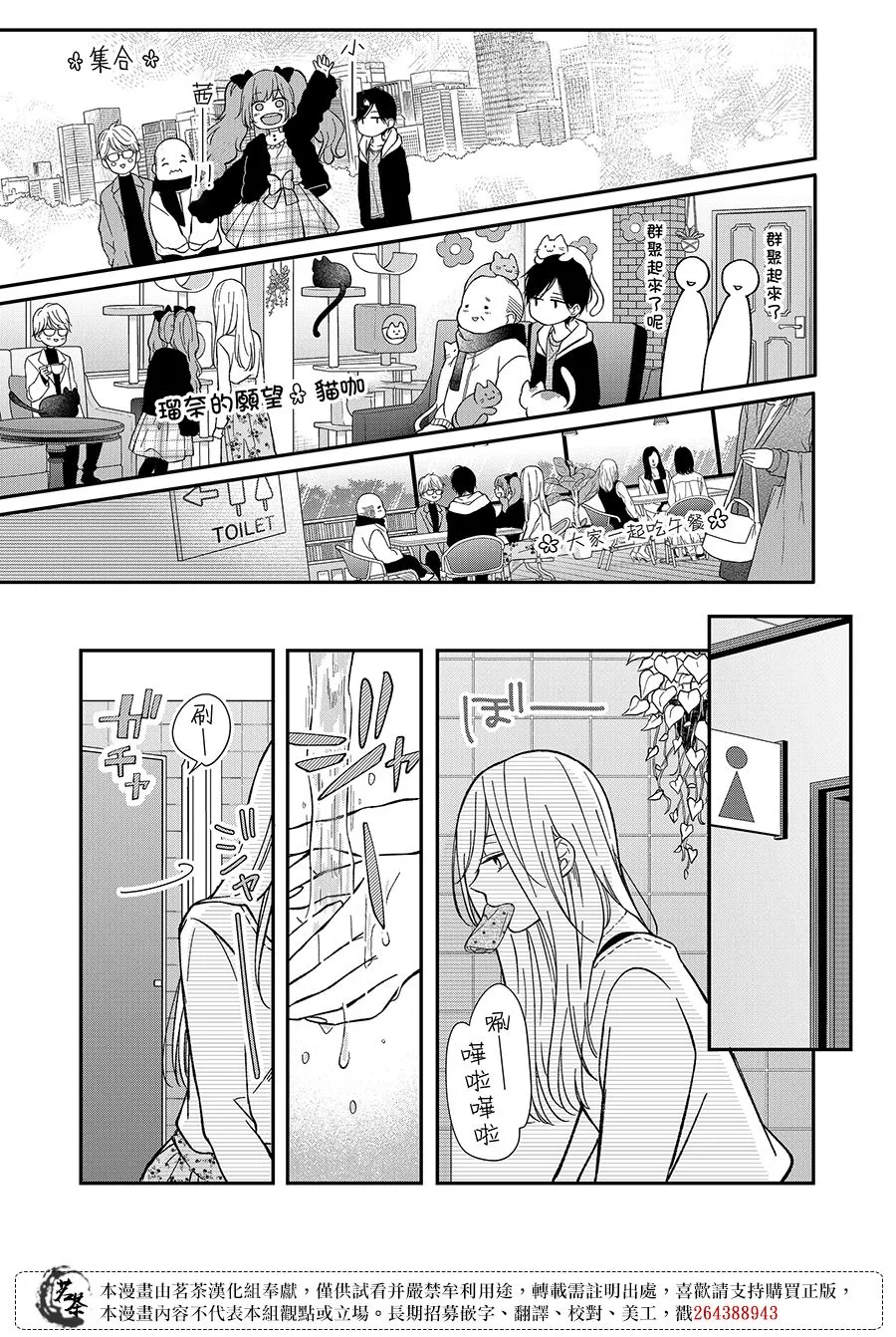 第62话 第7页