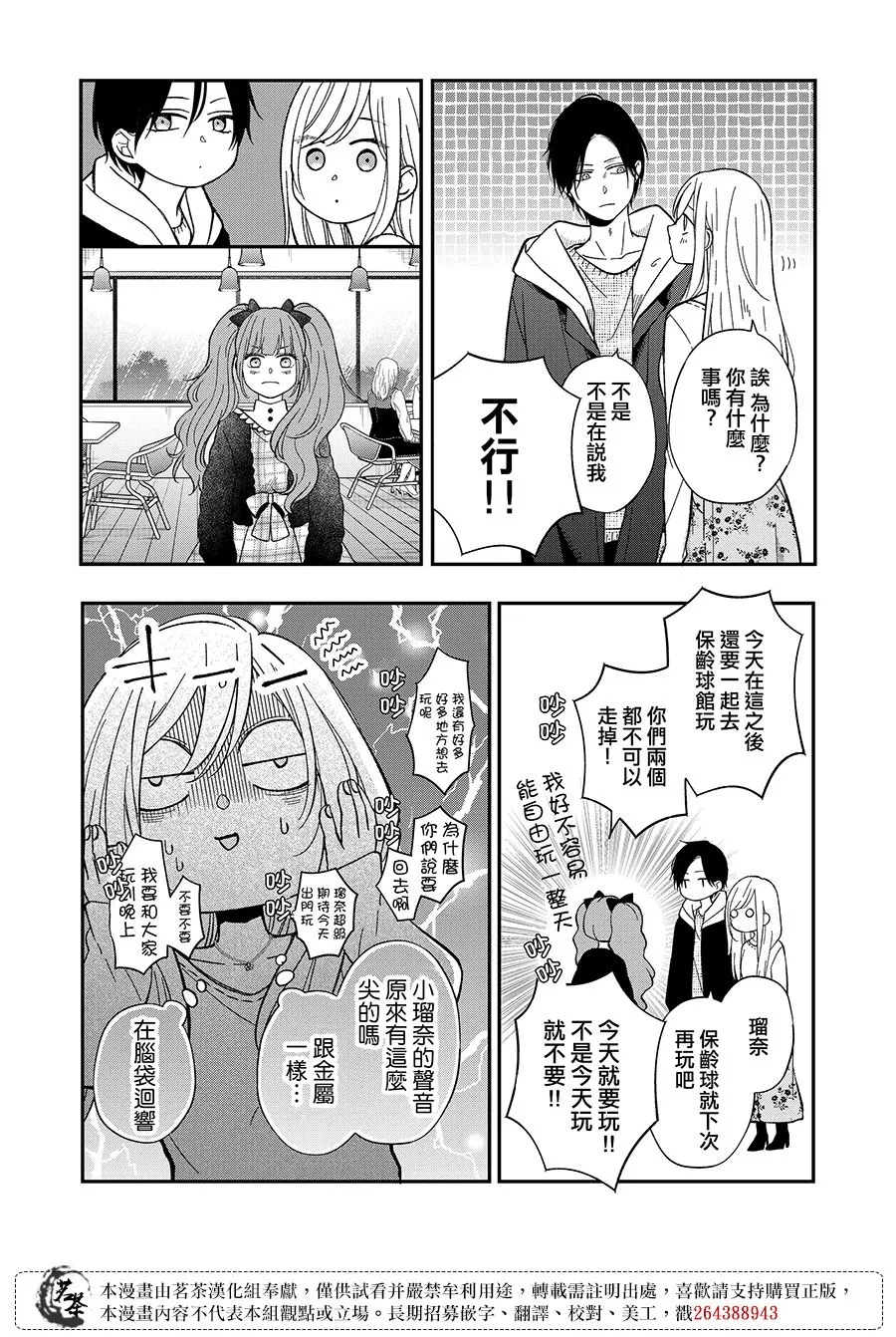 第62话 第9页