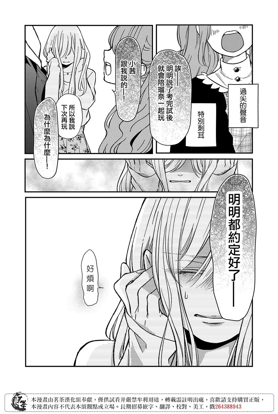 第62话 第10页