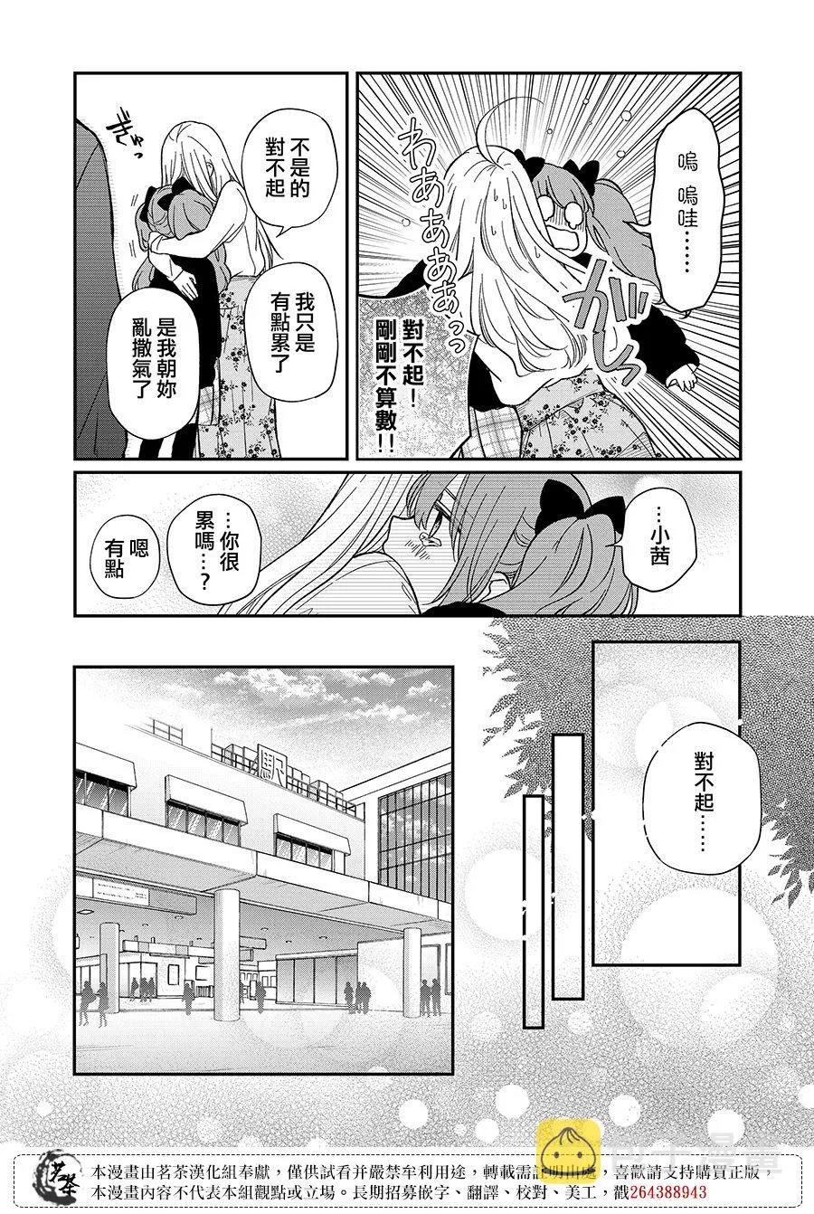 第62话 第12页
