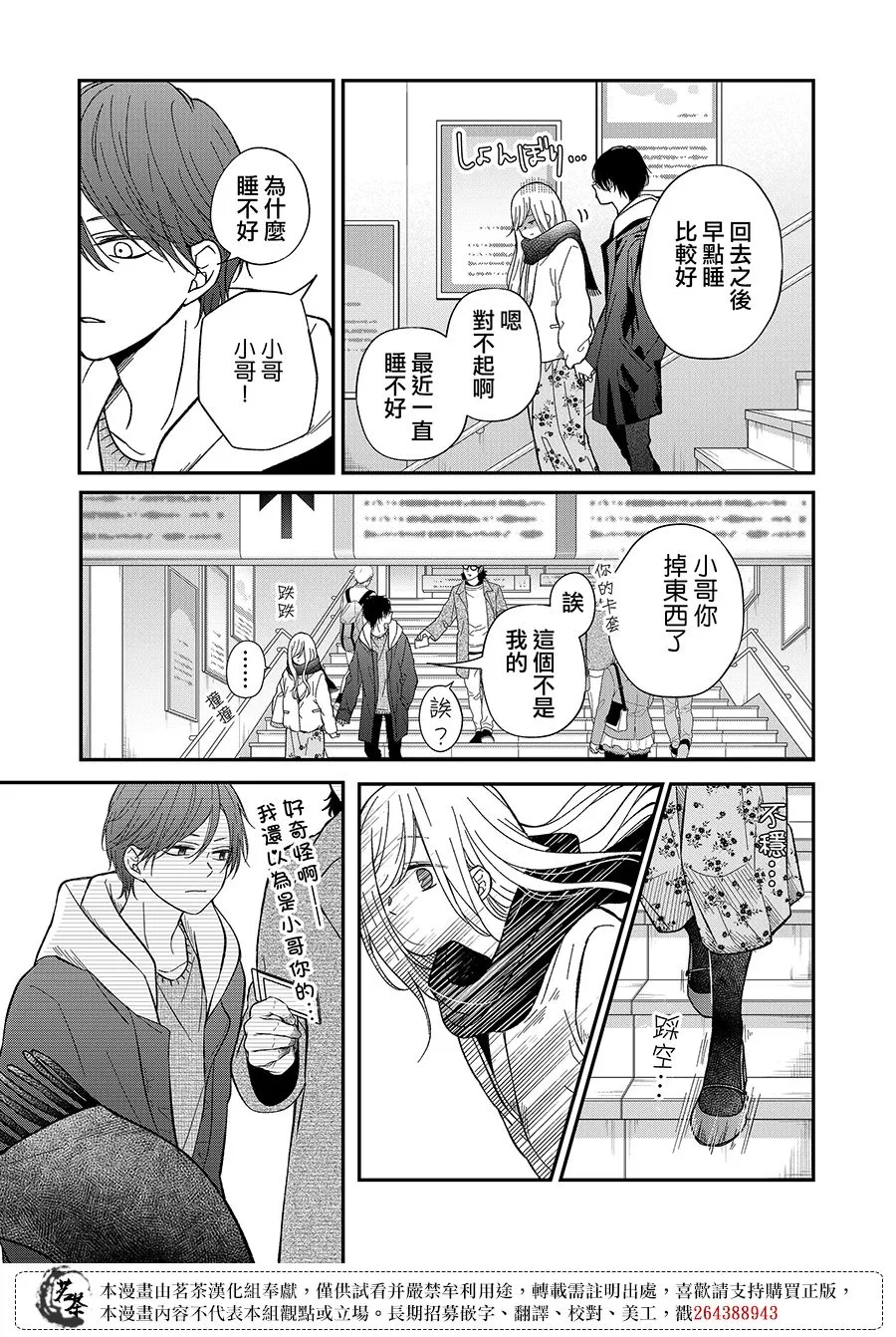 第62话 第13页