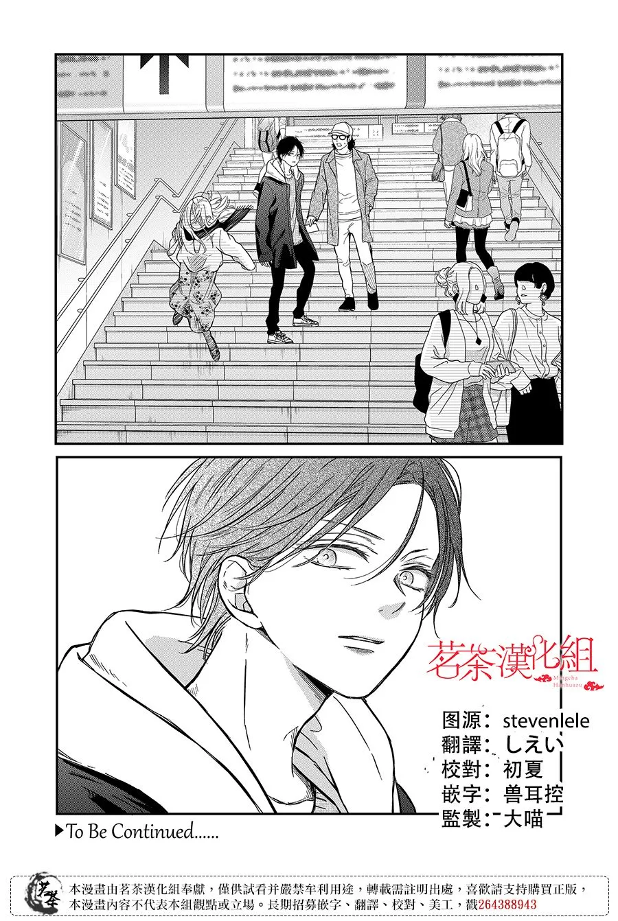 第62话 第14页