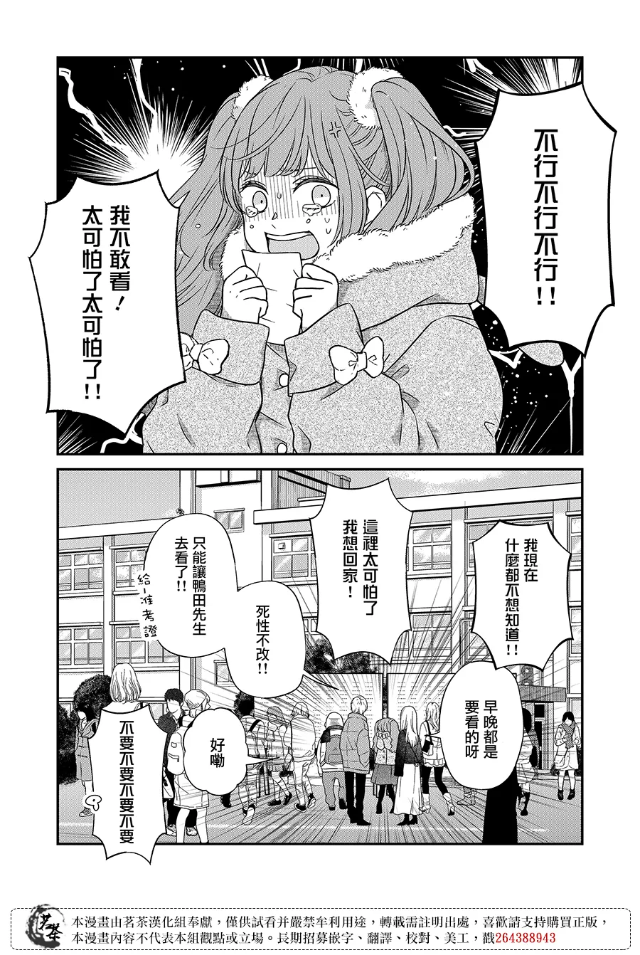 第61话 第2页