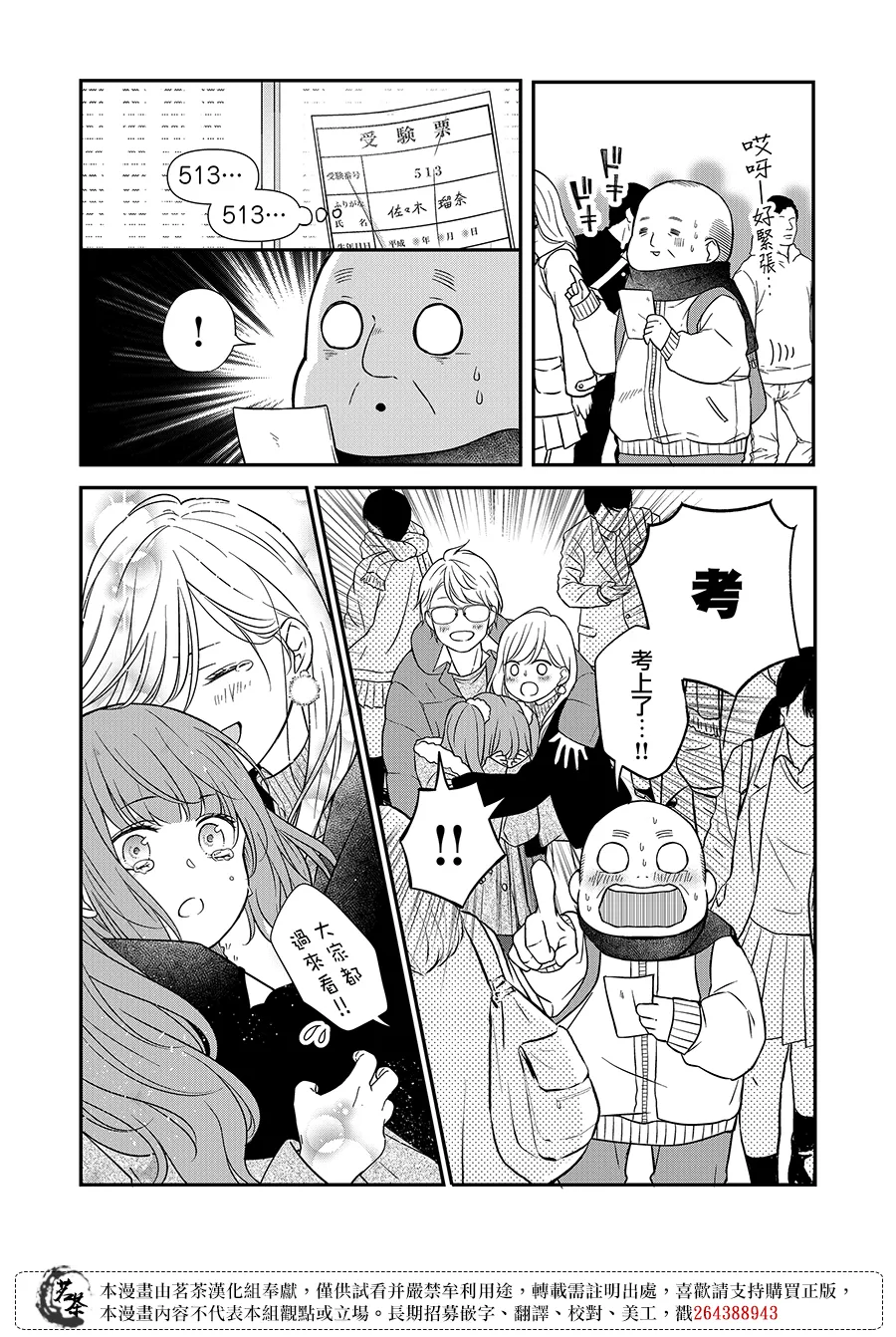 第61话 第3页
