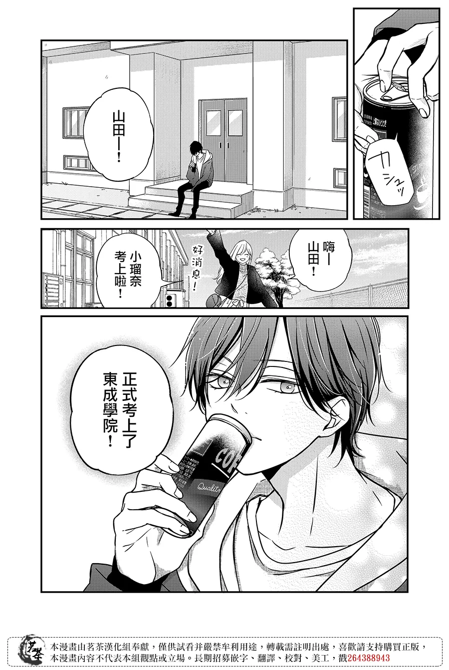 第61话 第4页