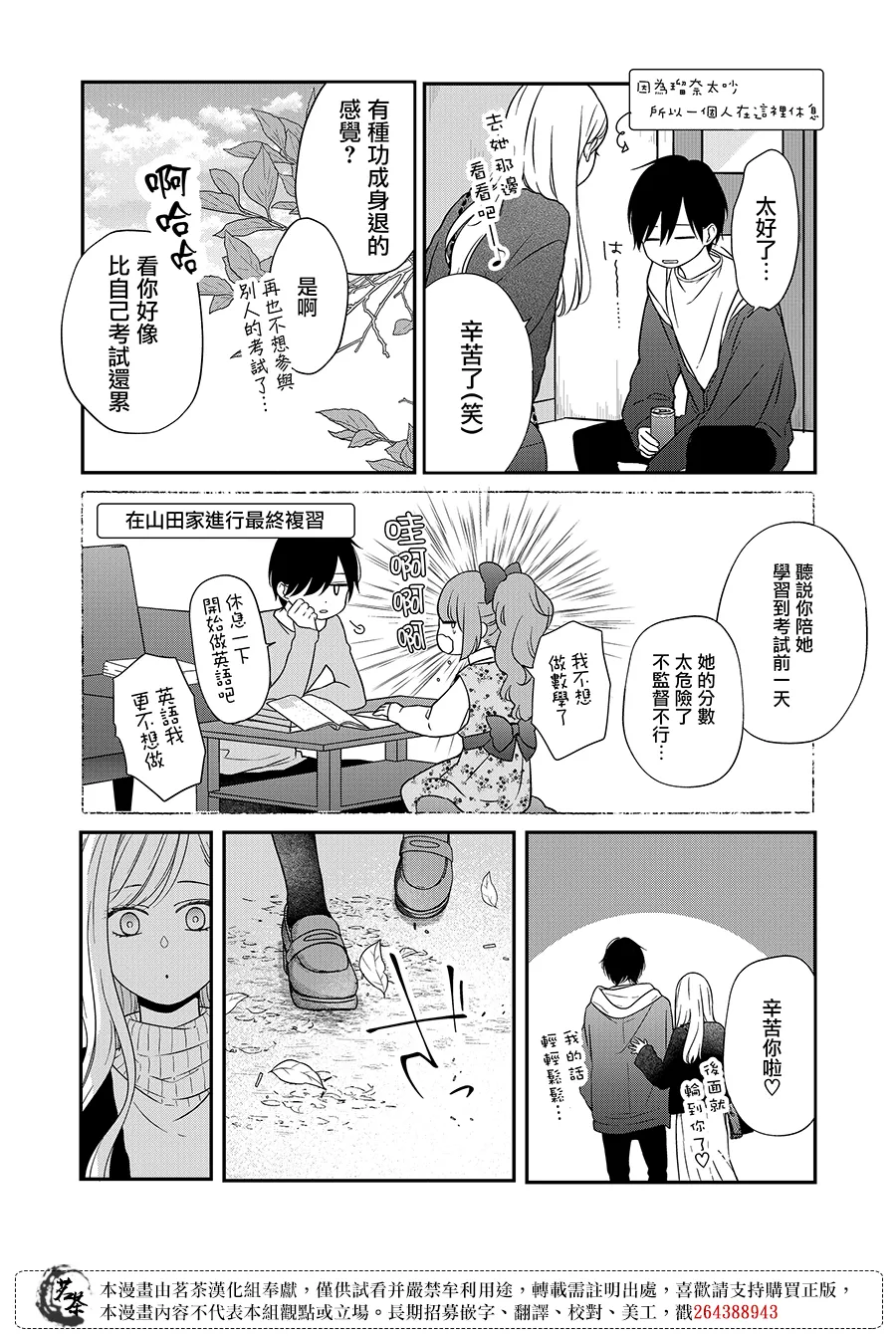第61话 第5页