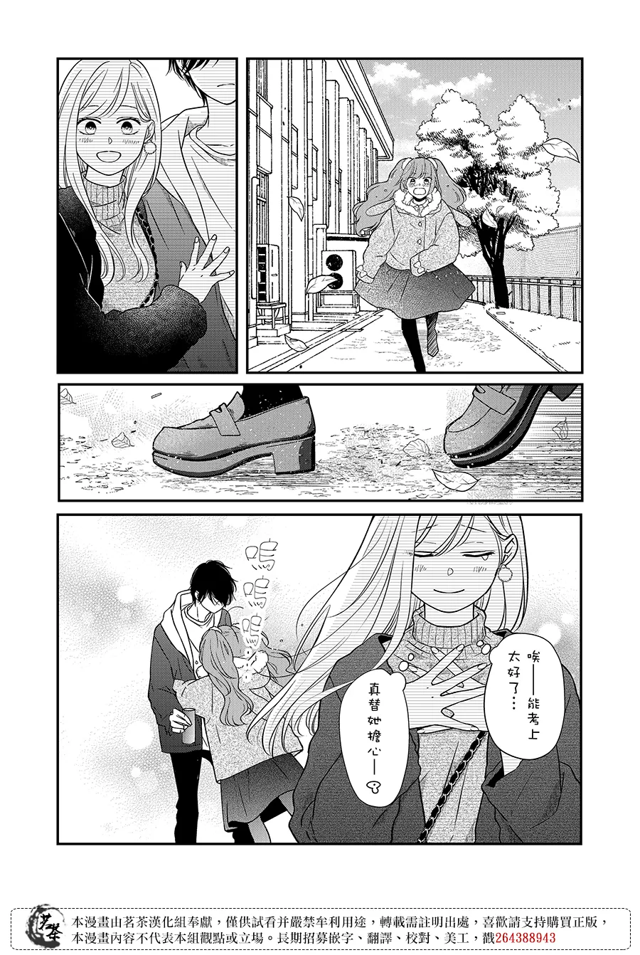第61话 第6页