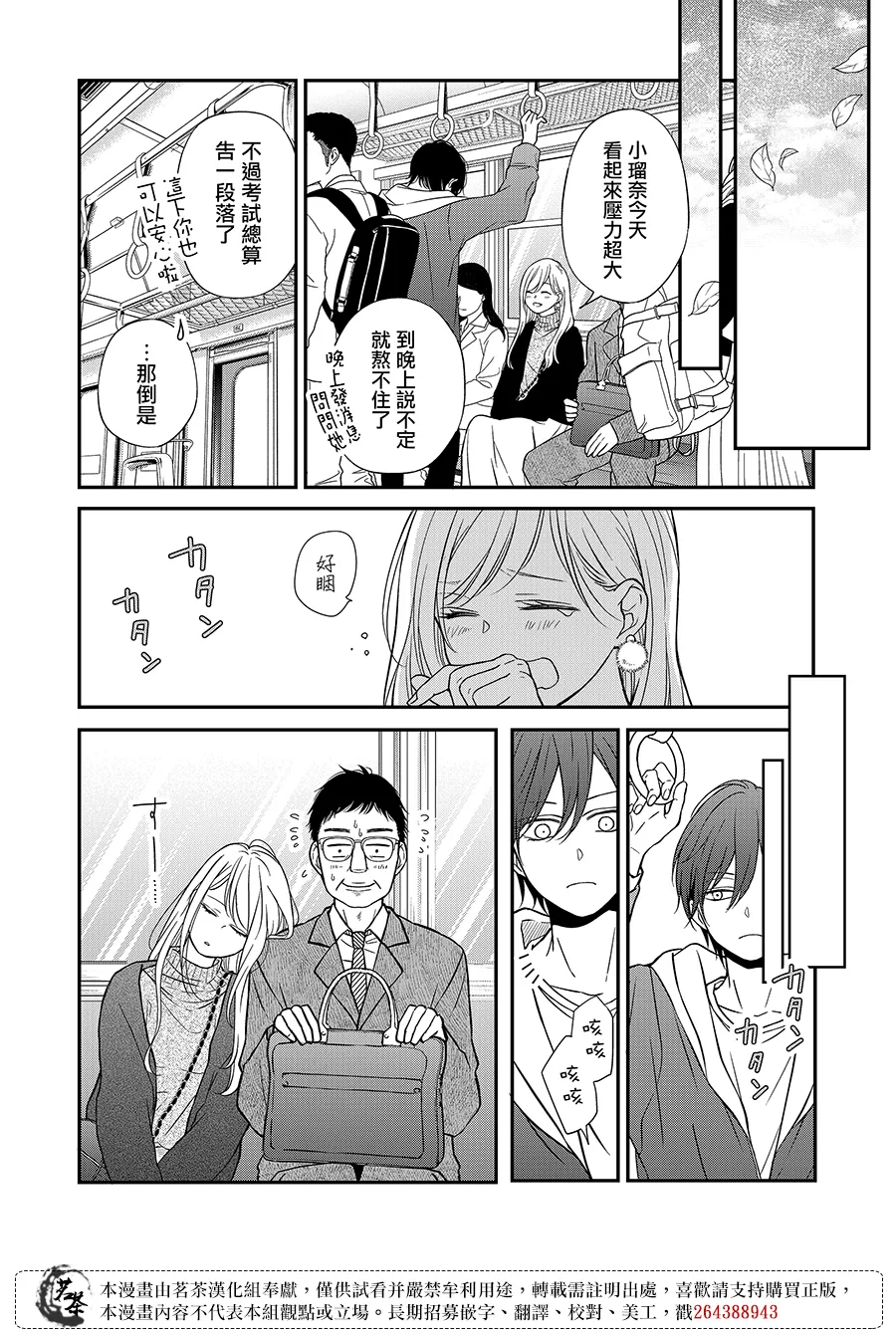 第61话 第7页
