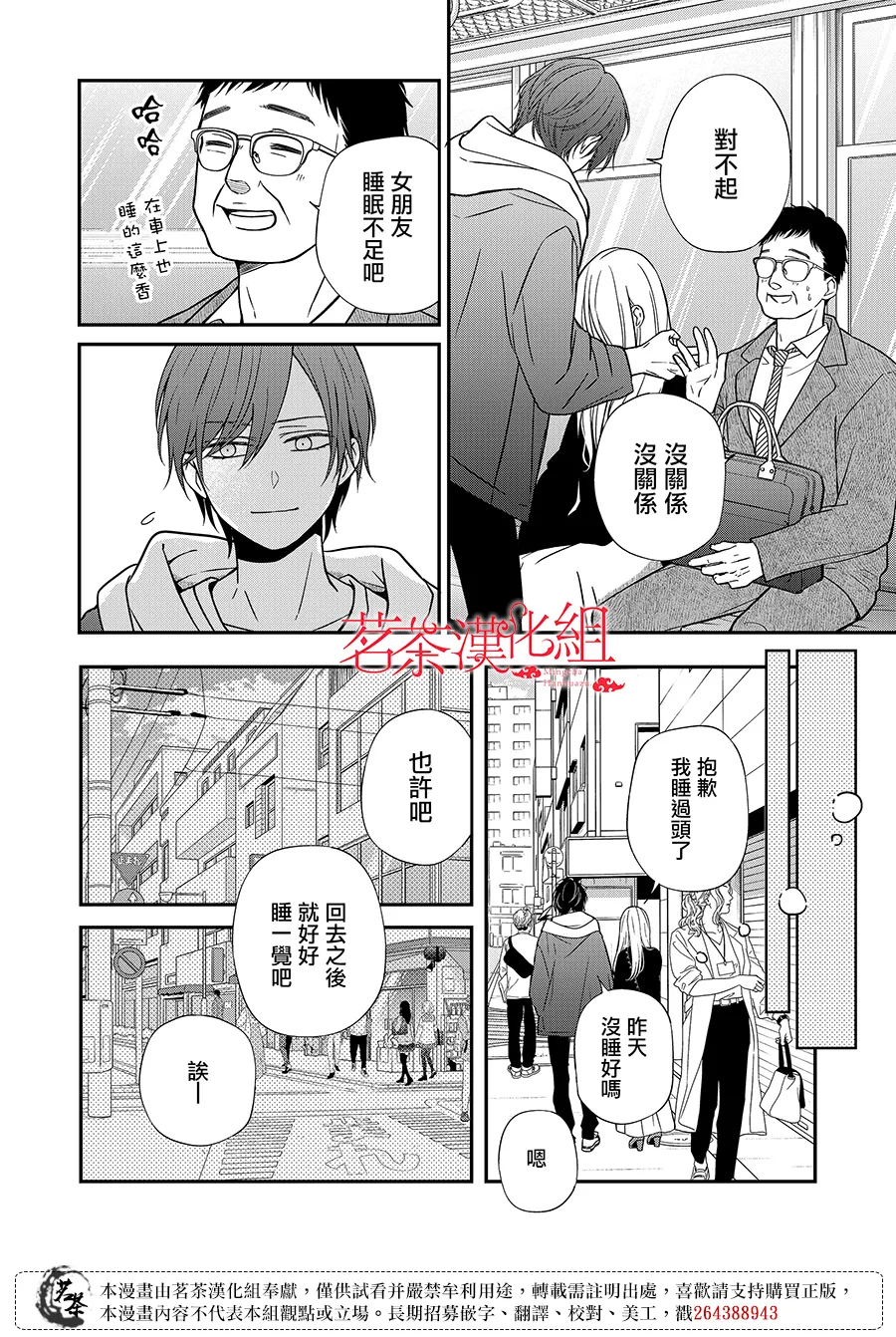 第61话 第8页