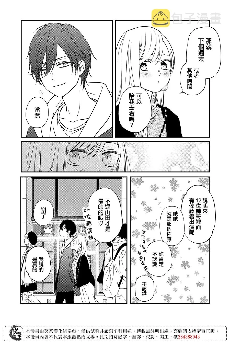 第61话 第10页