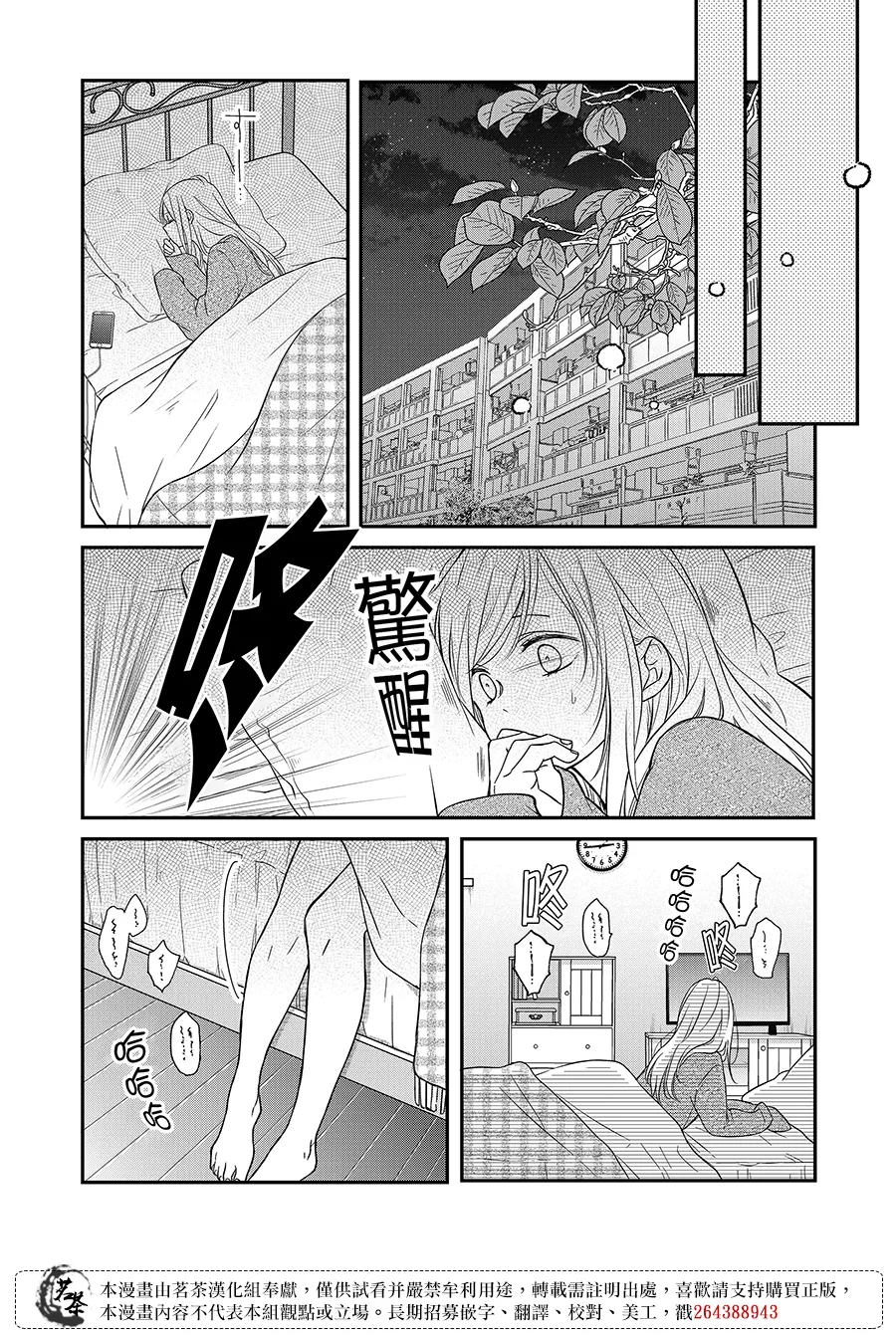 第61话 第11页