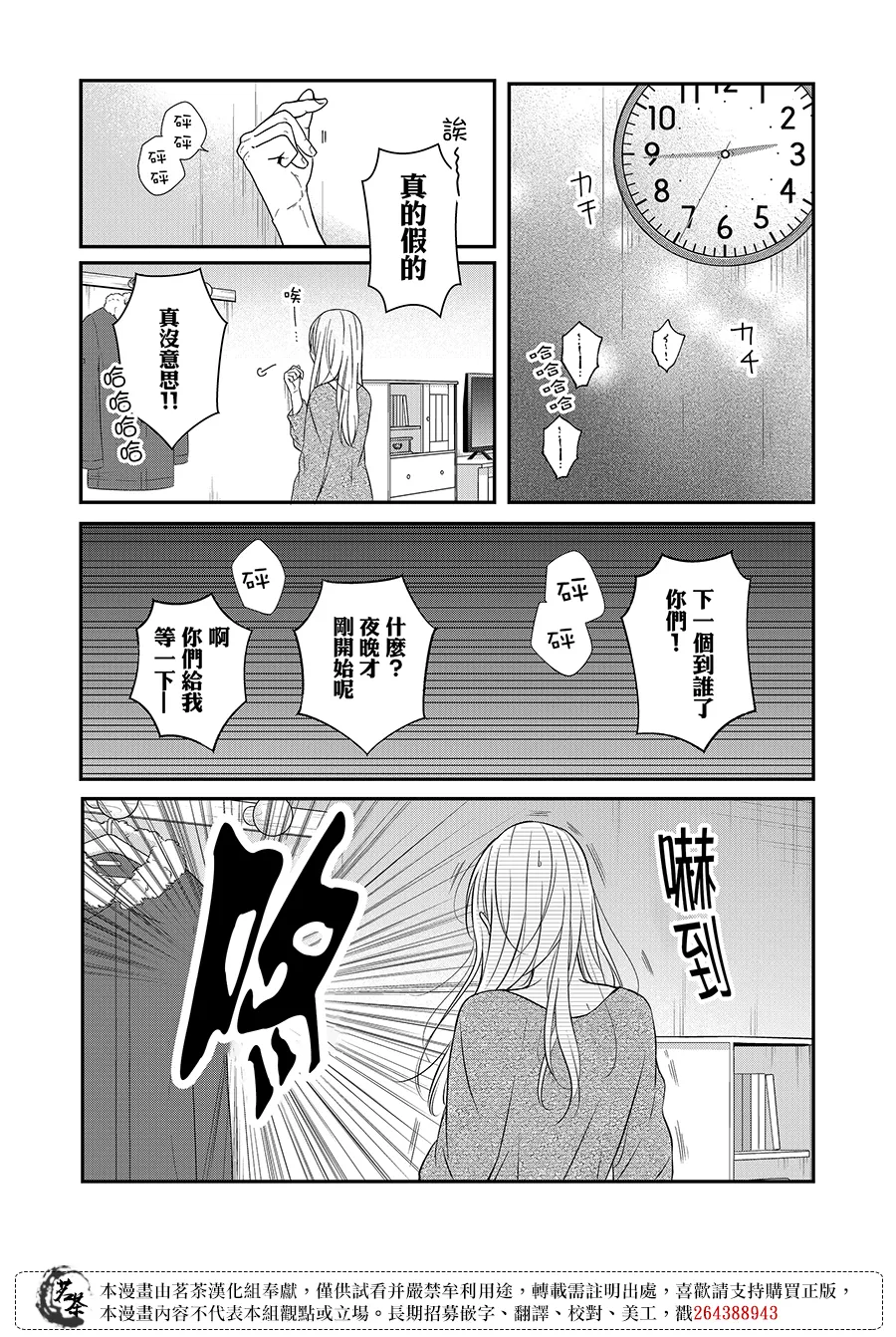 第61话 第12页