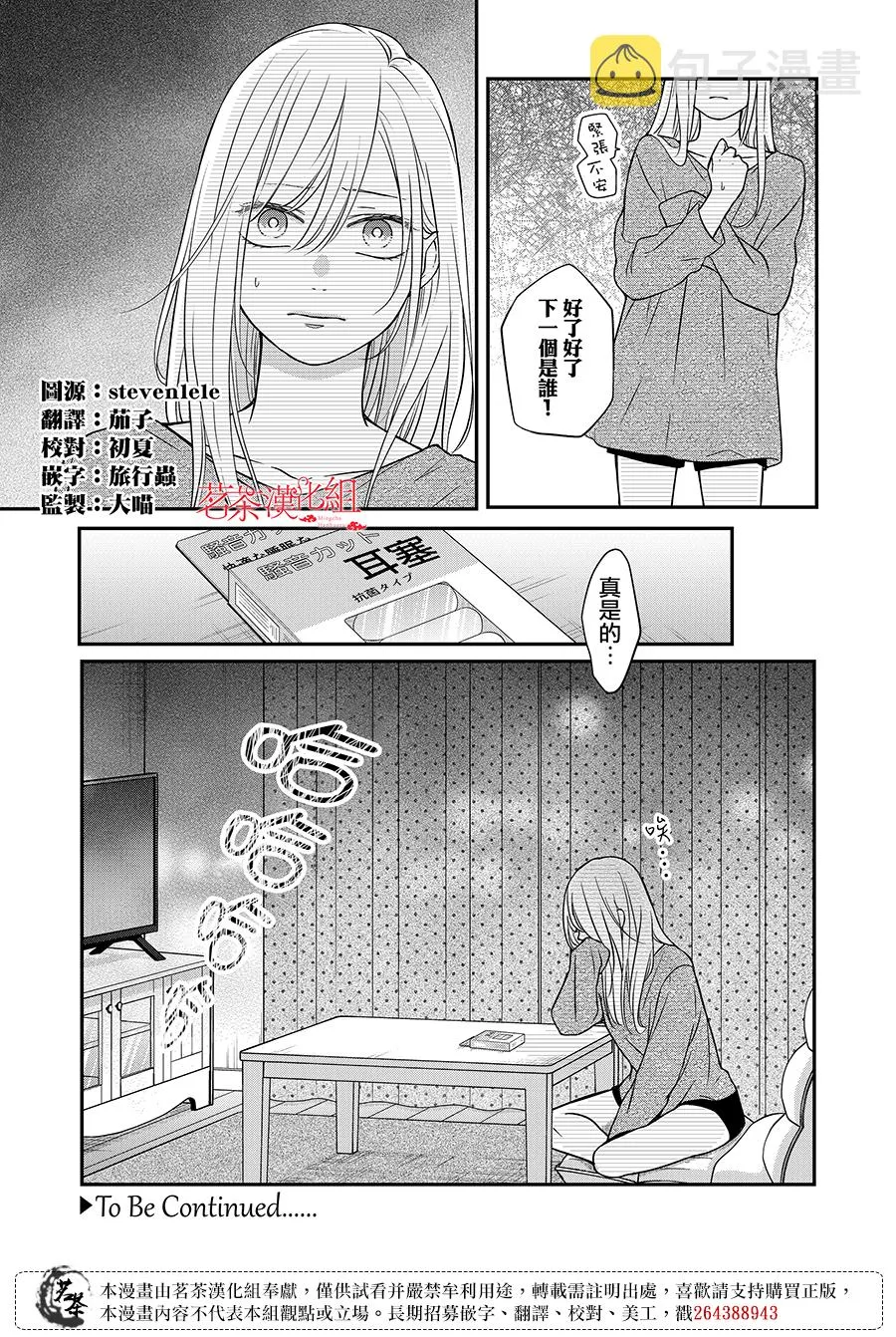 第61话 第13页