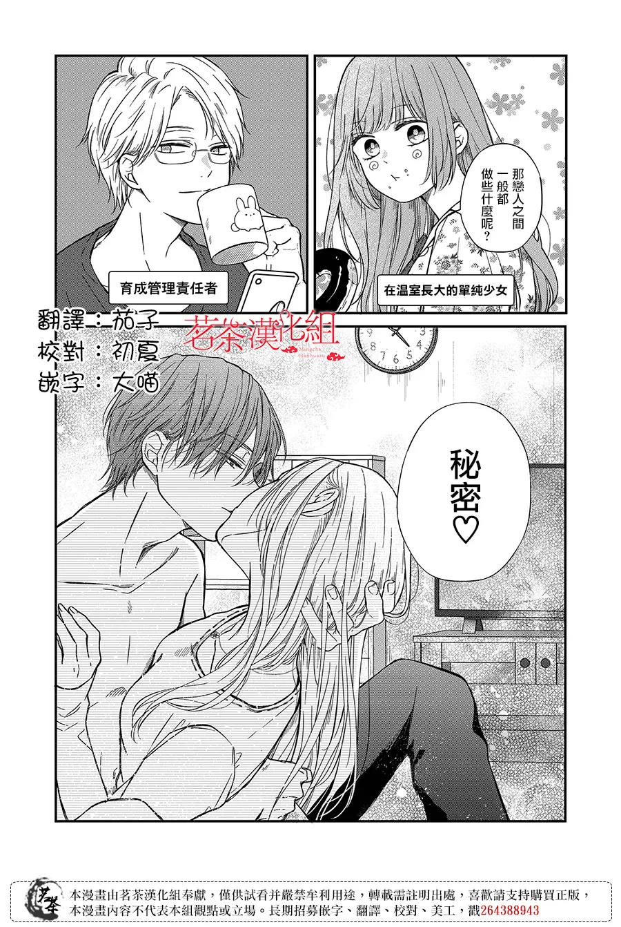 第64话 第2页