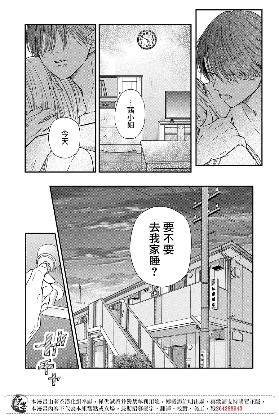 第64话 第3页