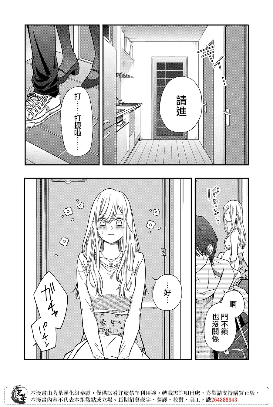 第64话 第4页