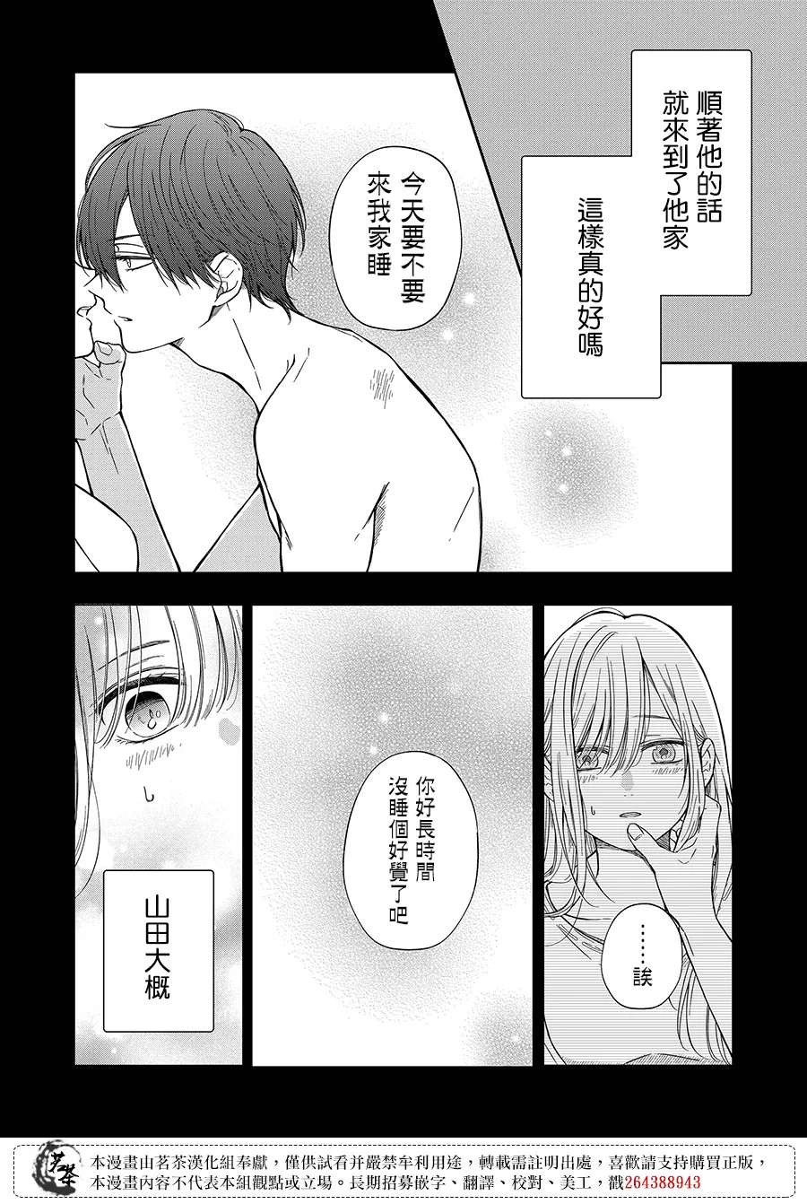 第64话 第5页