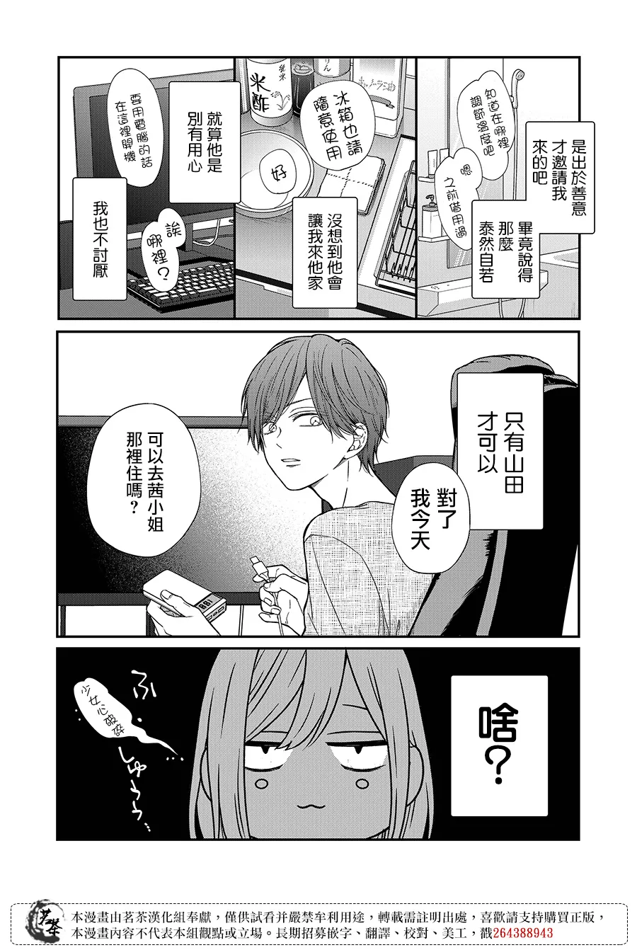 第64话 第6页