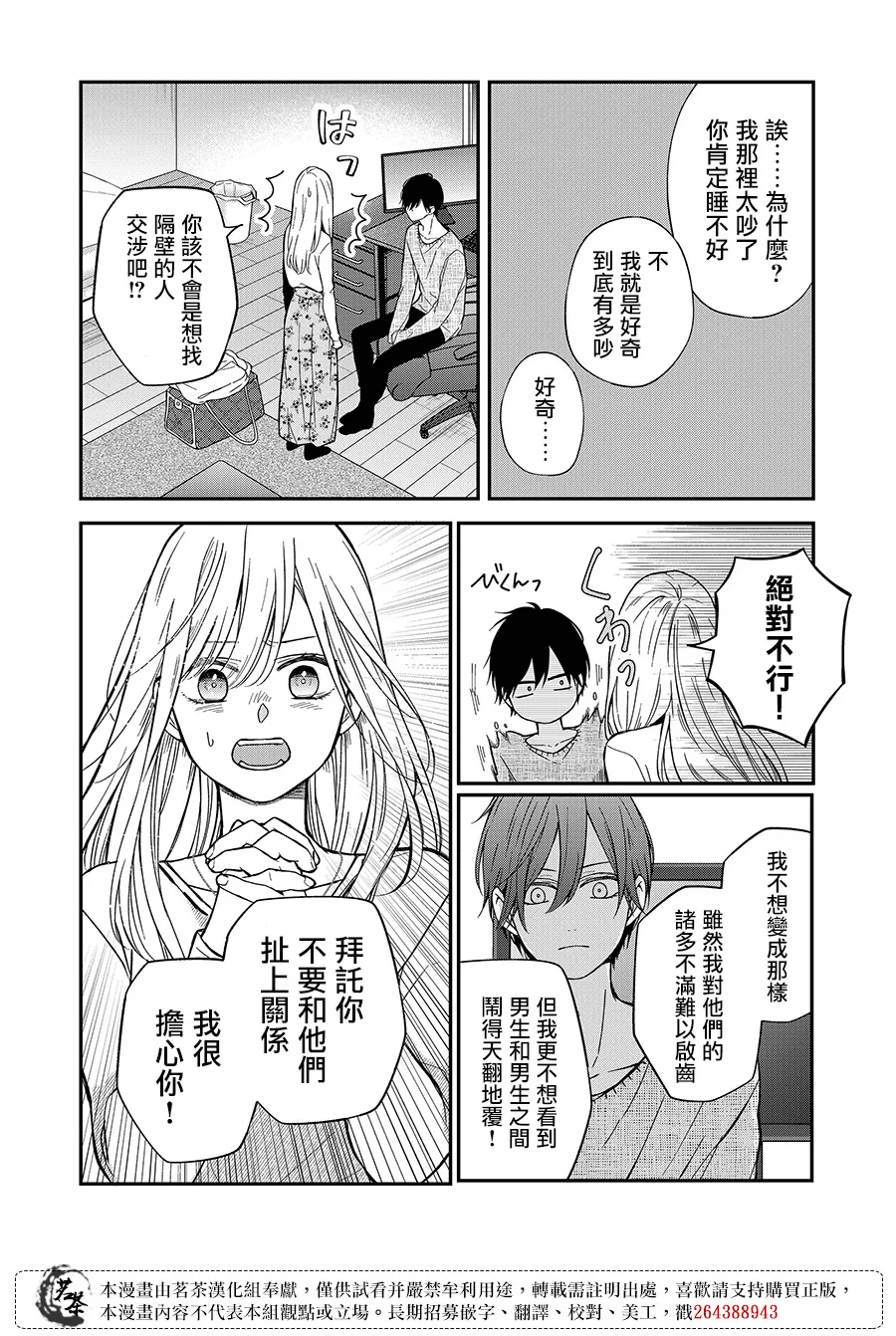 第64话 第7页