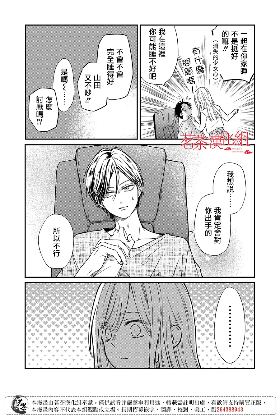 第64话 第8页