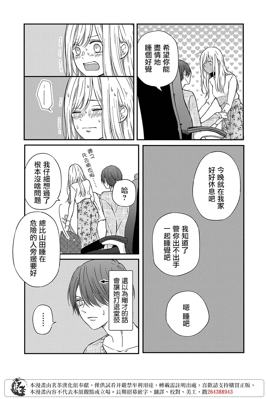 第64话 第9页