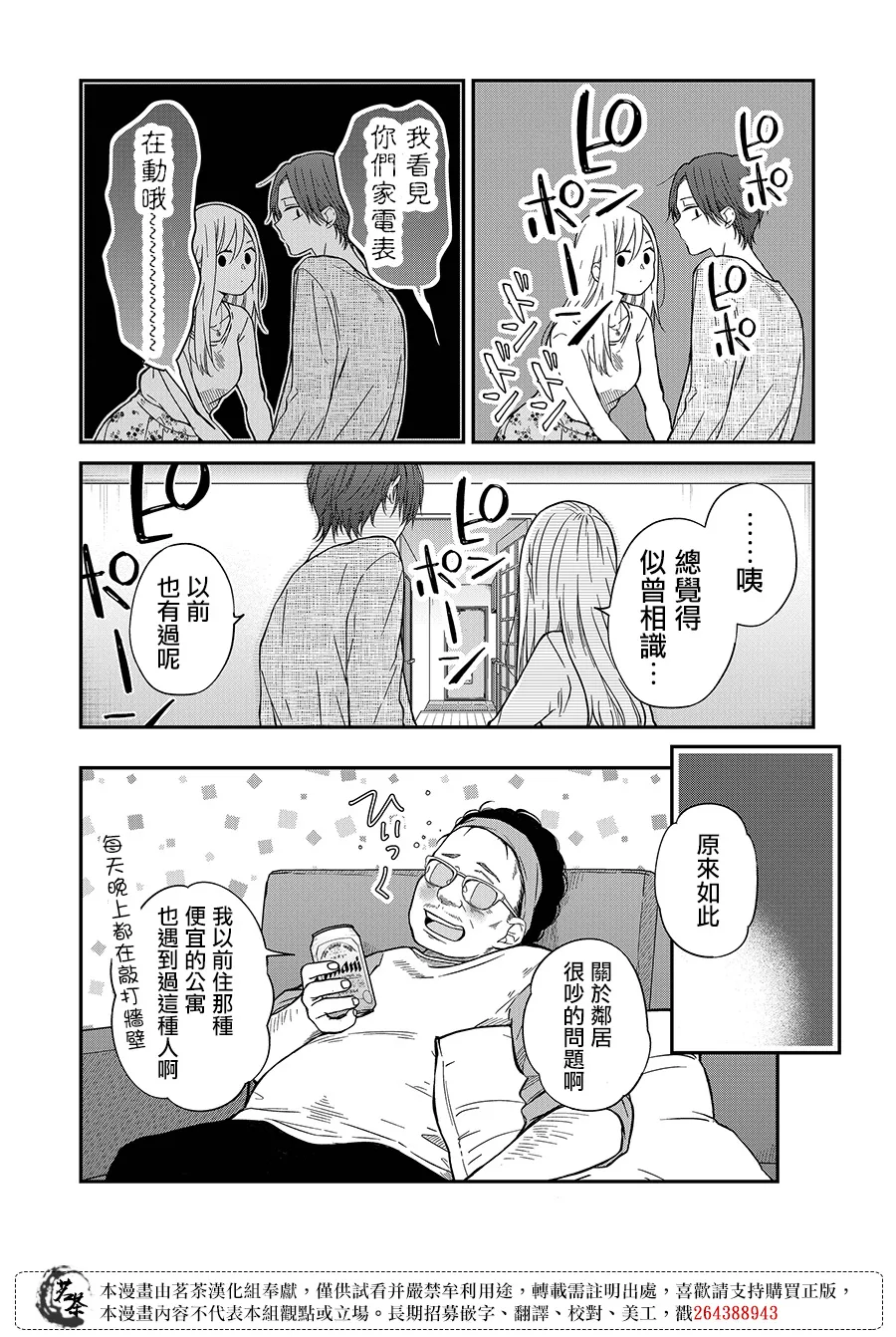 第64话 第11页