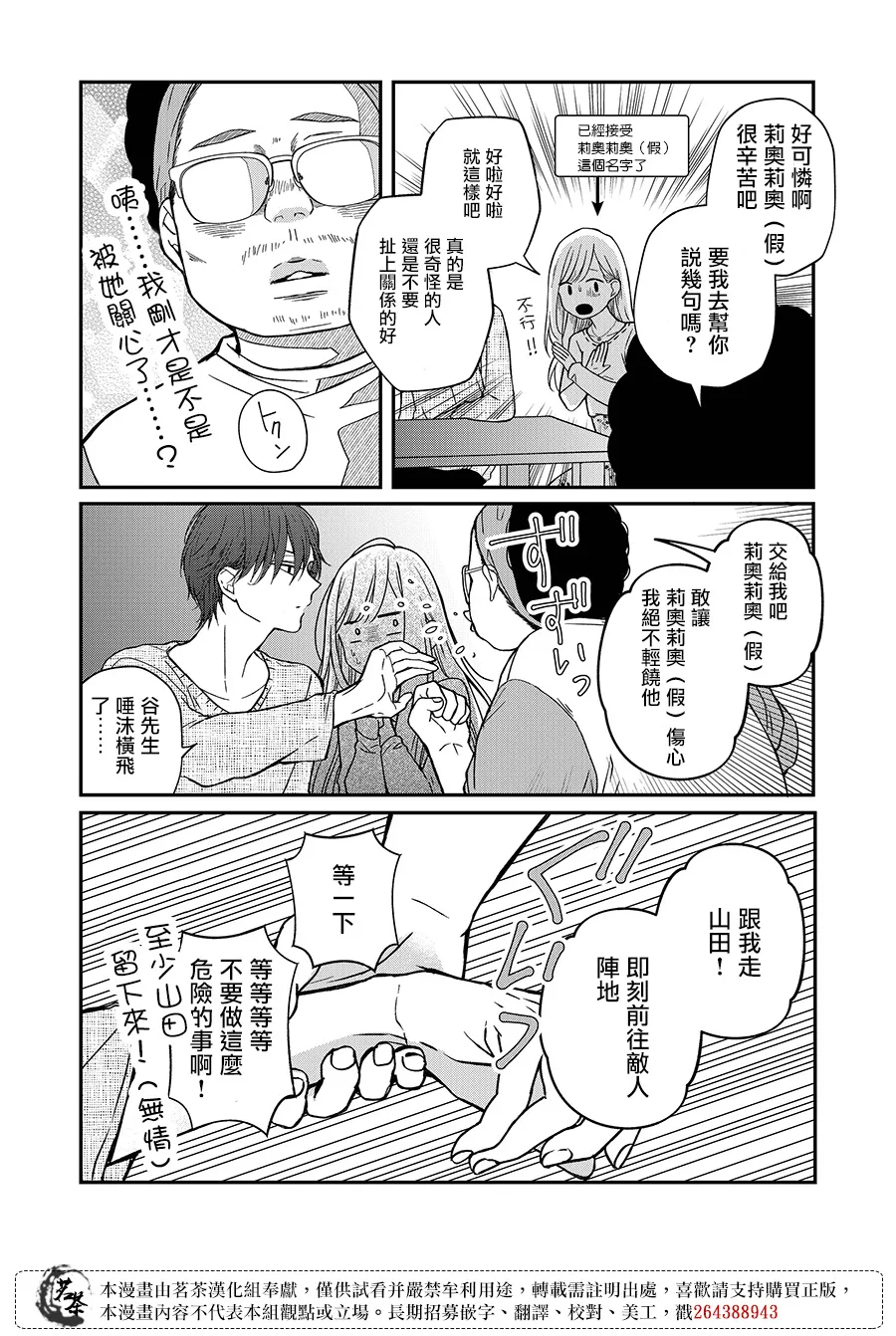 第64话 第12页
