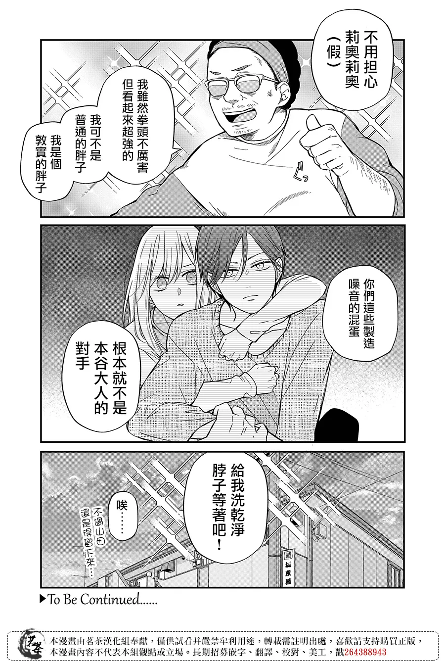 第64话 第13页