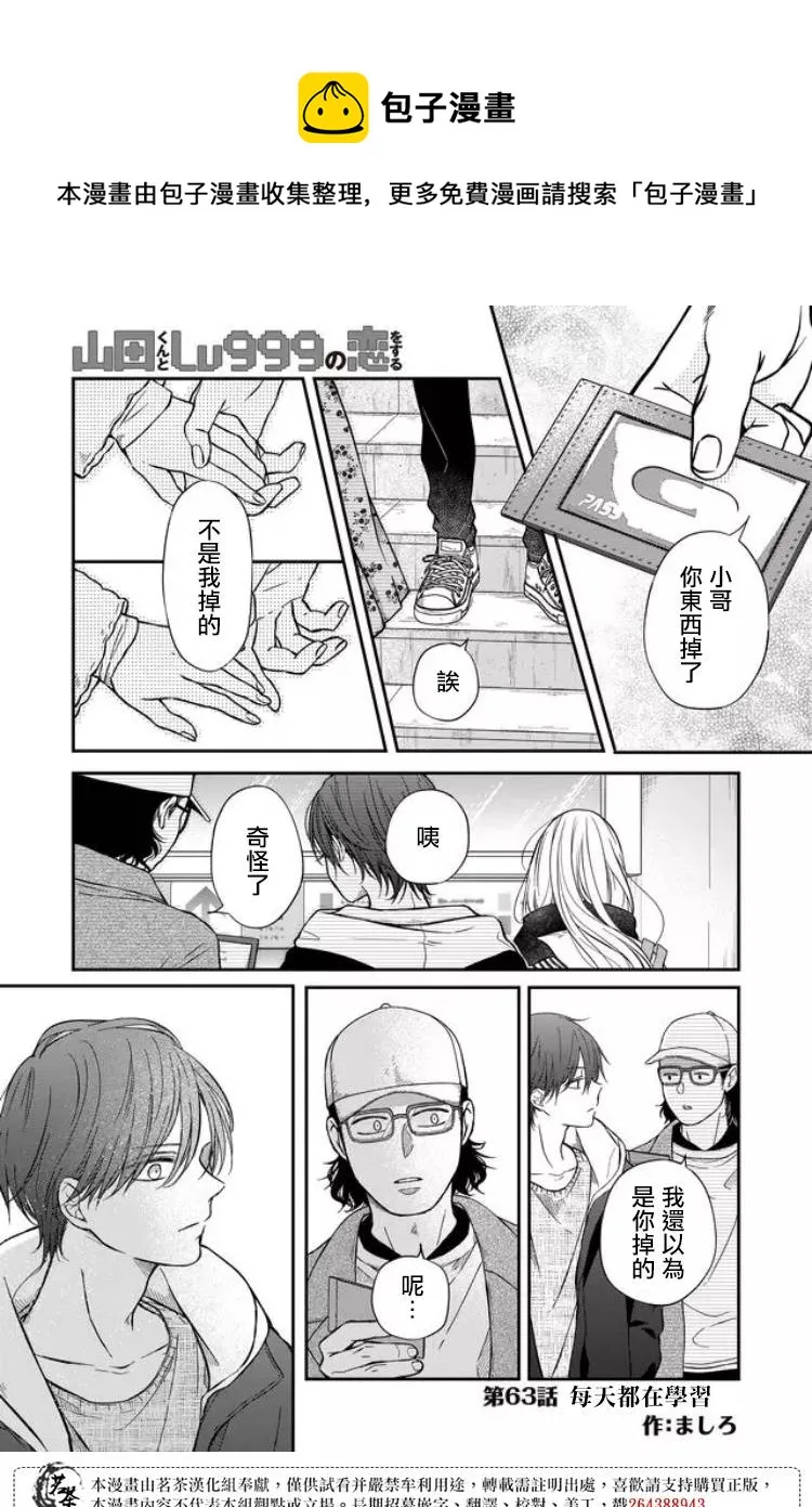第63话 第1页
