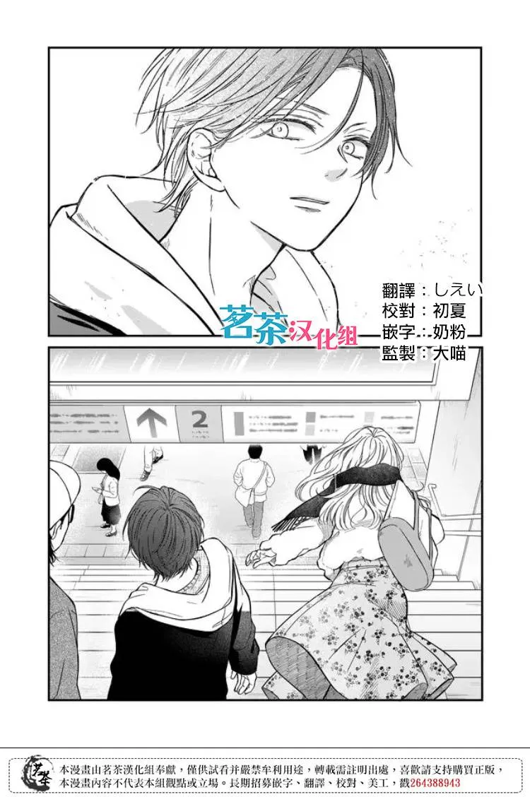 第63话 第2页
