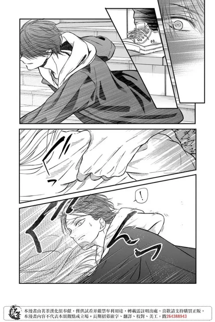 第63话 第3页