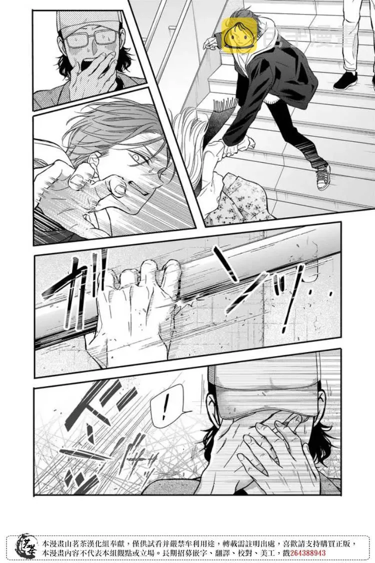 第63话 第4页