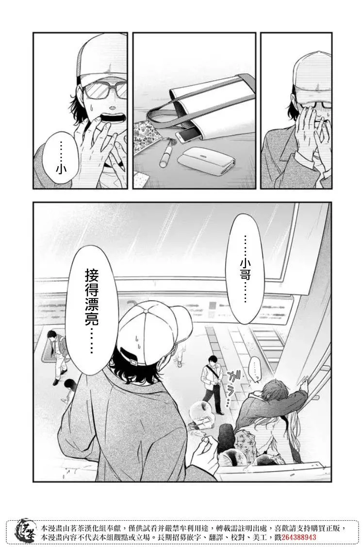 第63话 第5页