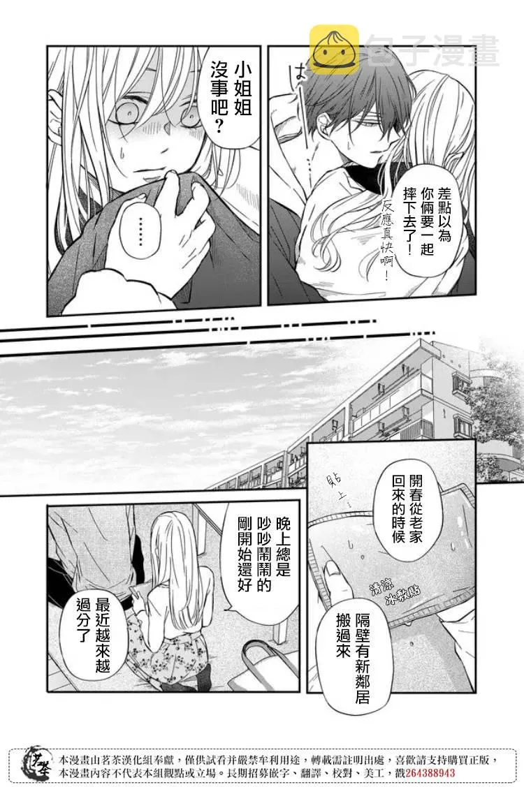 第63话 第6页