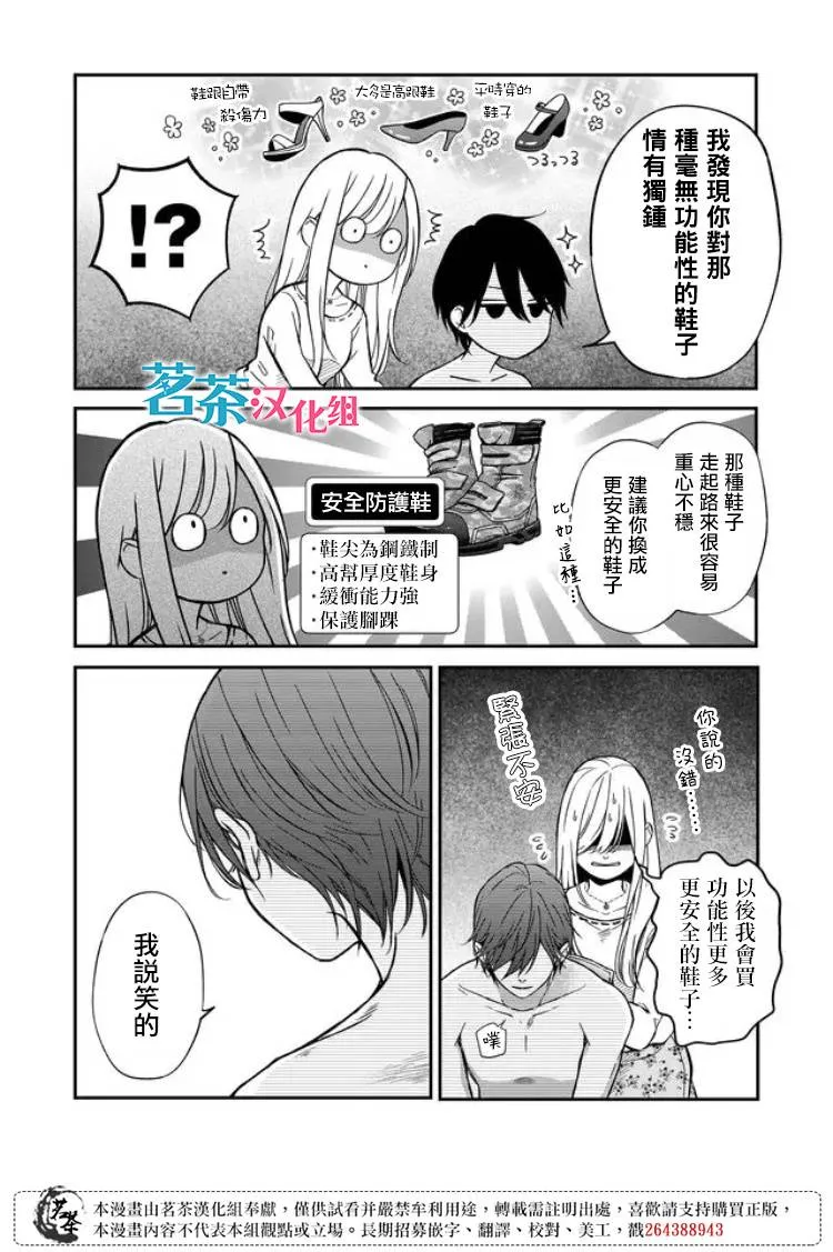 第63话 第8页