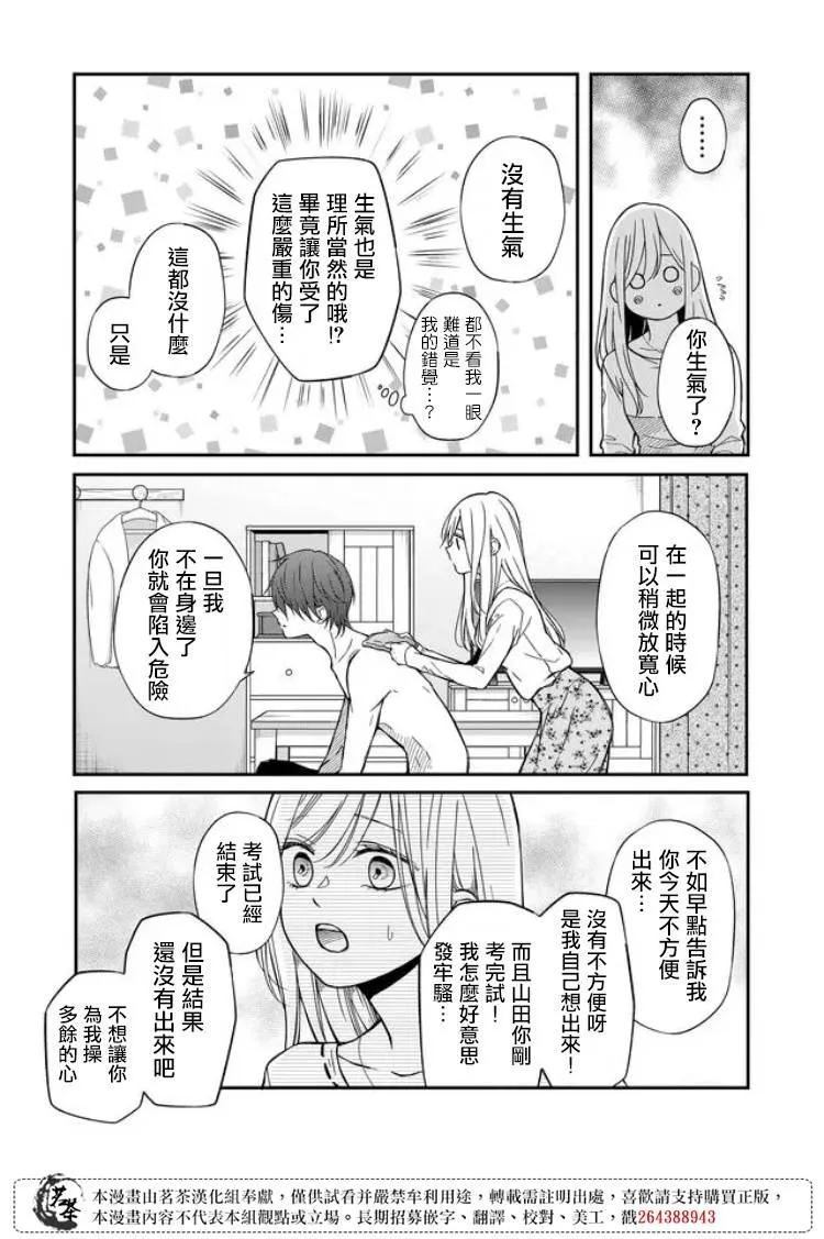 第63话 第9页