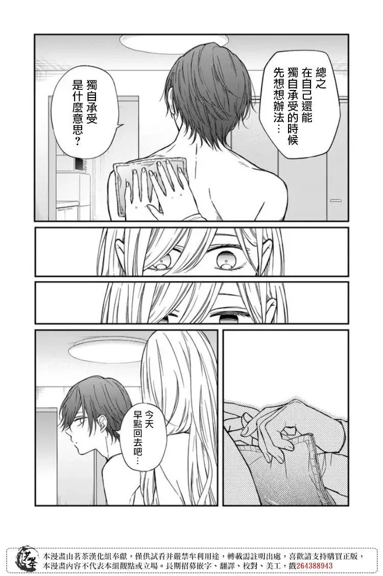 第63话 第10页