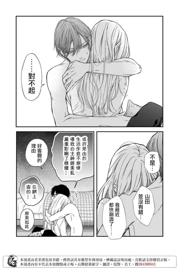 第63话 第13页