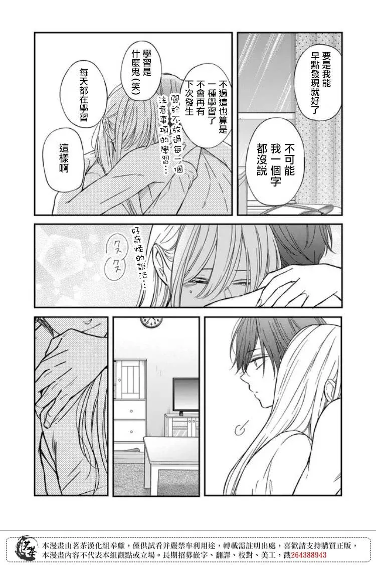 第63话 第14页