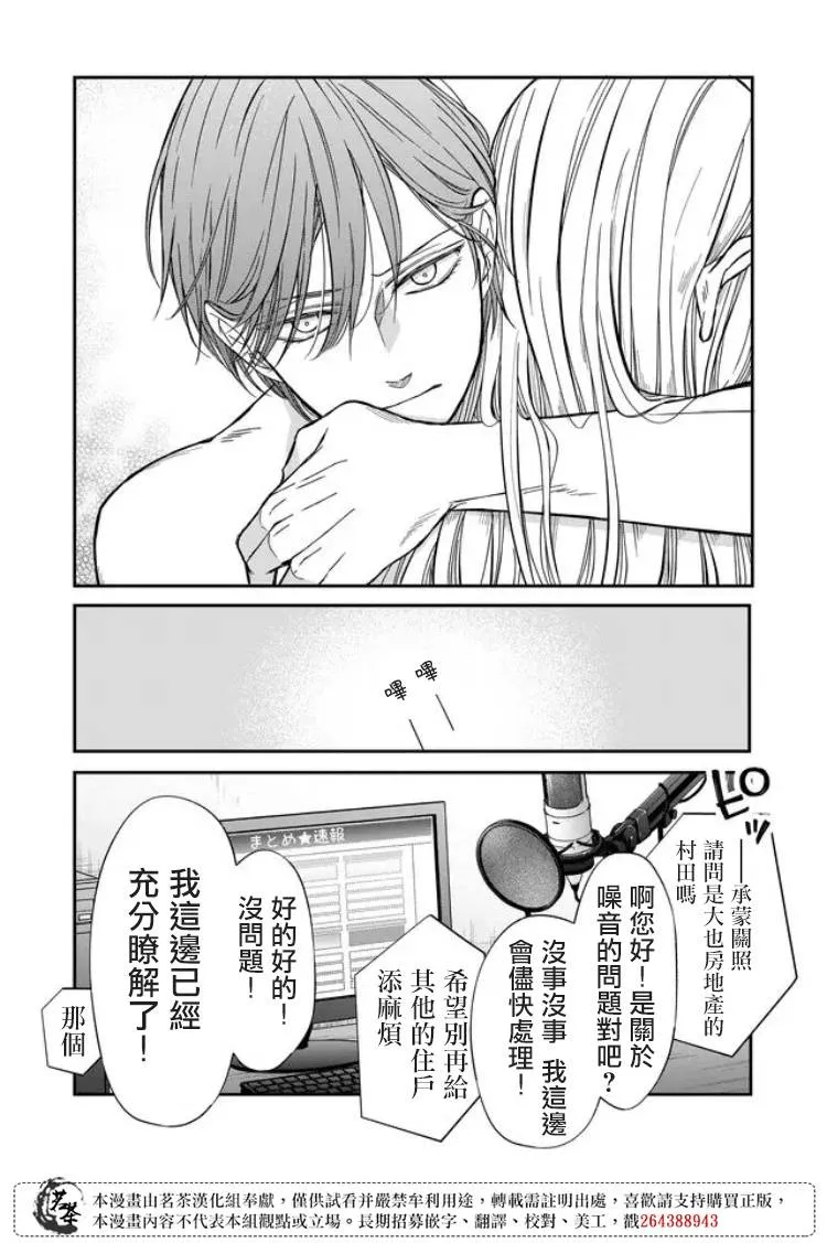 第63话 第15页
