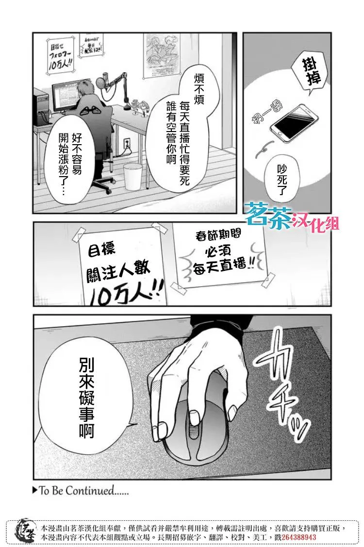 第63话 第16页