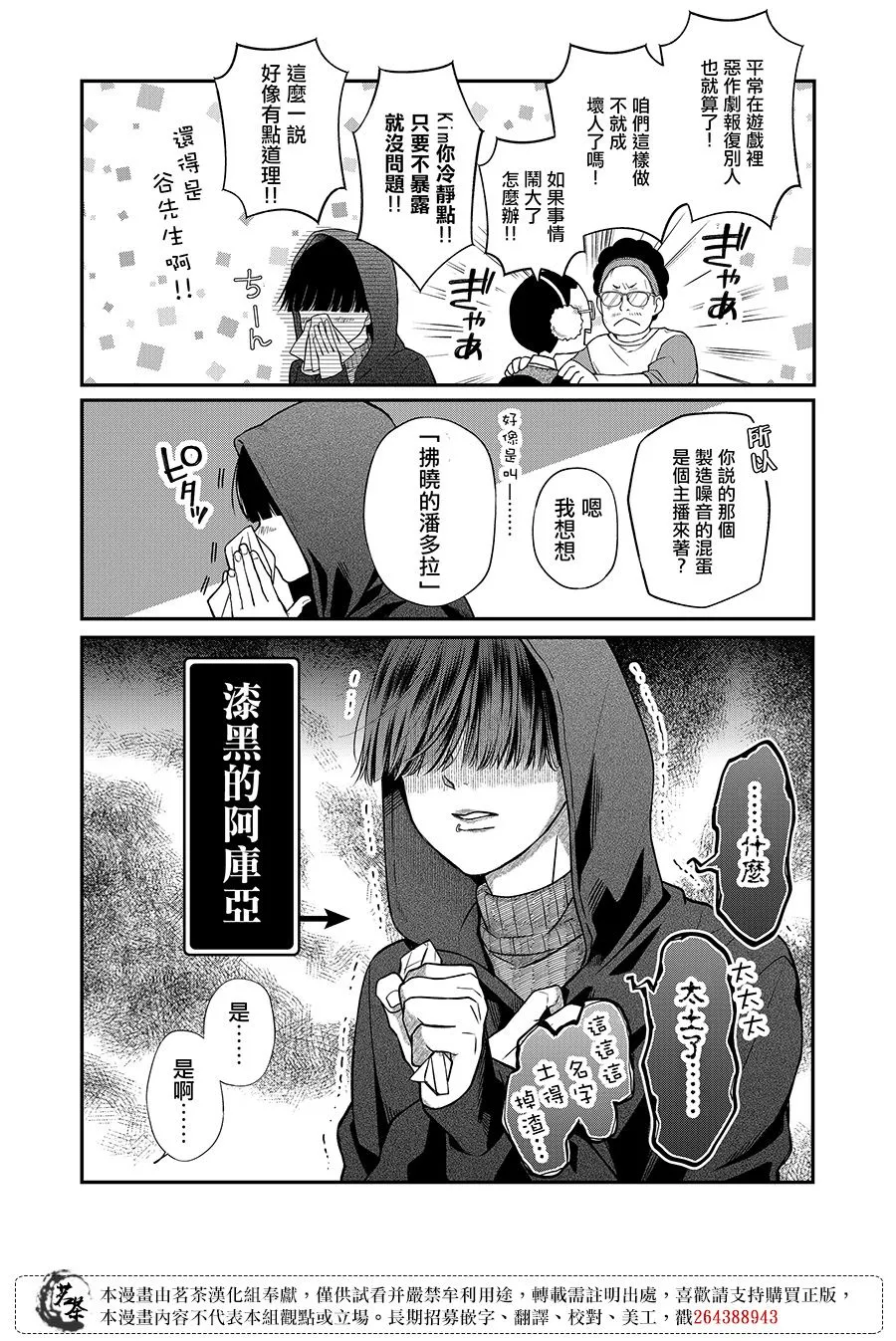 第66话 第2页